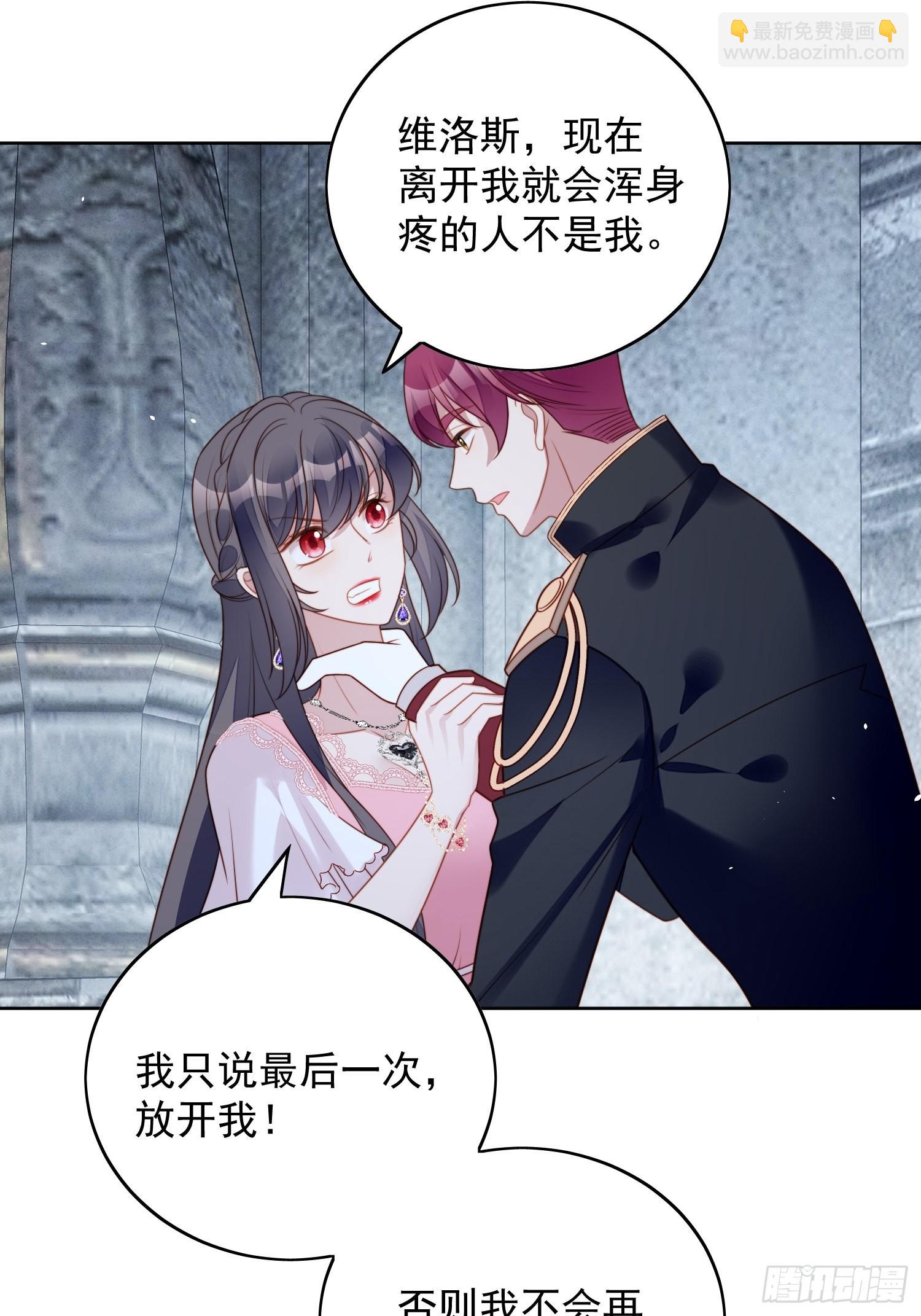 第一百零六话 让她只属于我一人-第113话