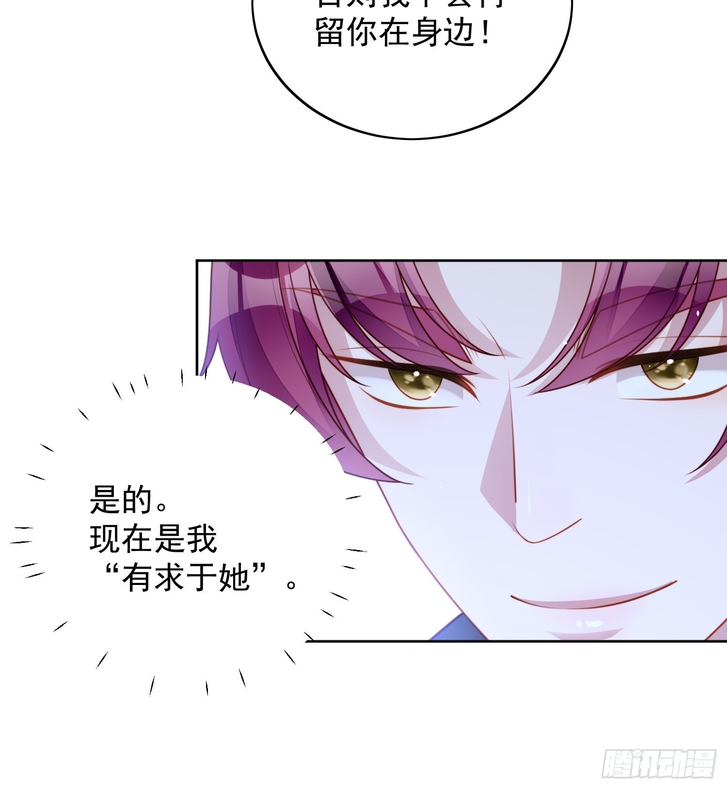 第一百零六话 让她只属于我一人-第113话