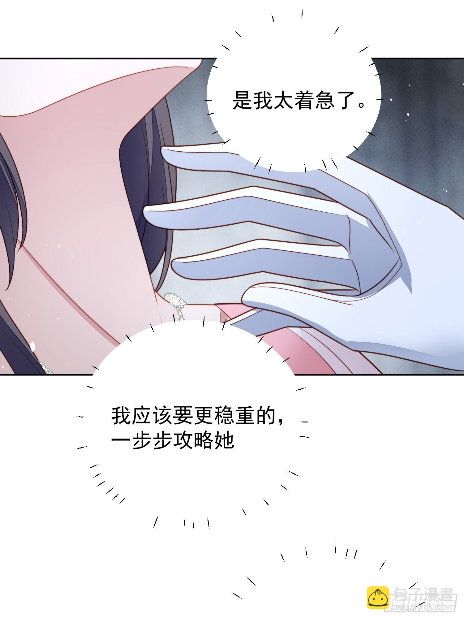 第一百零六话 让她只属于我一人-第113话