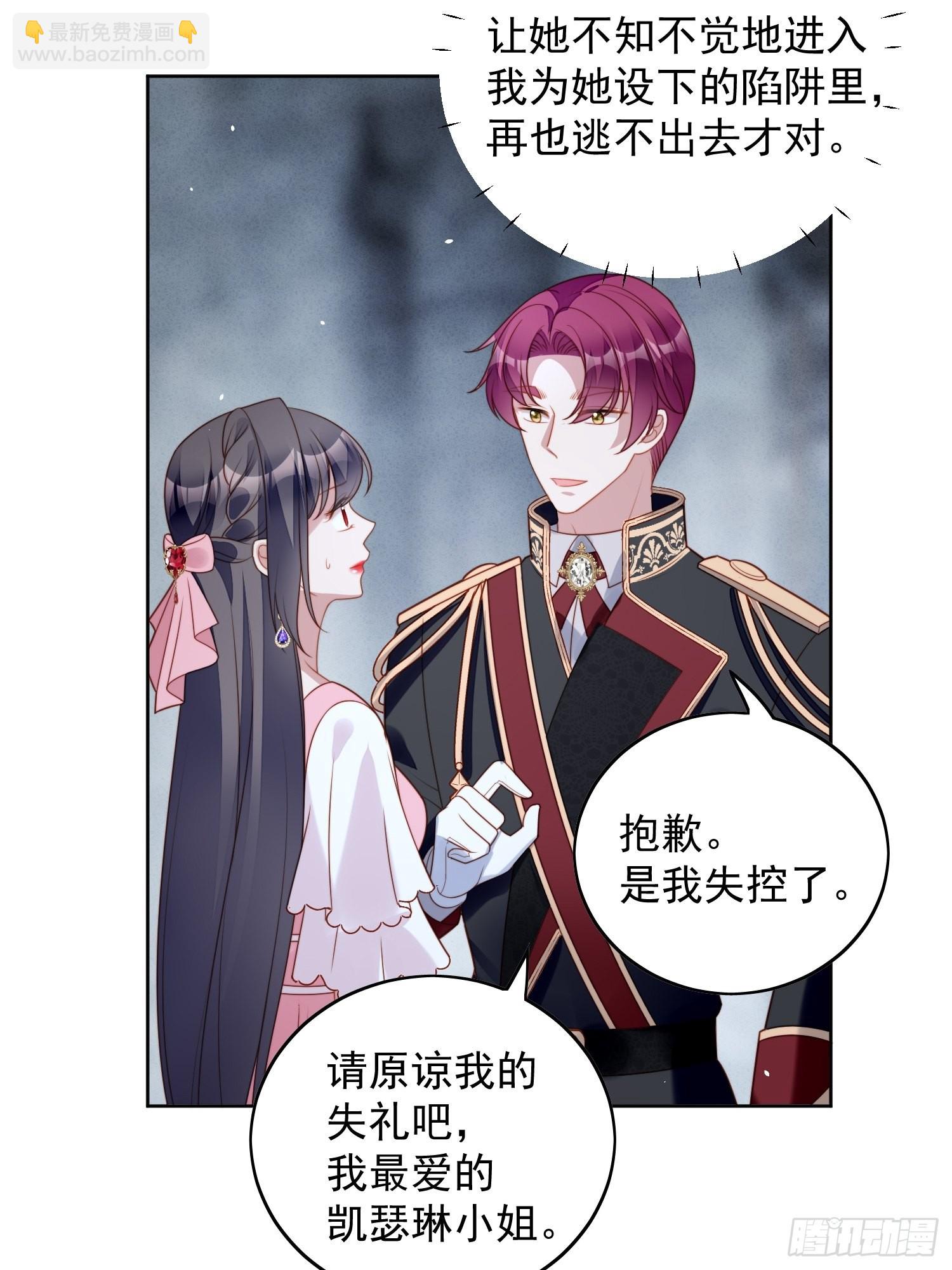 第一百零六话 让她只属于我一人-第113话