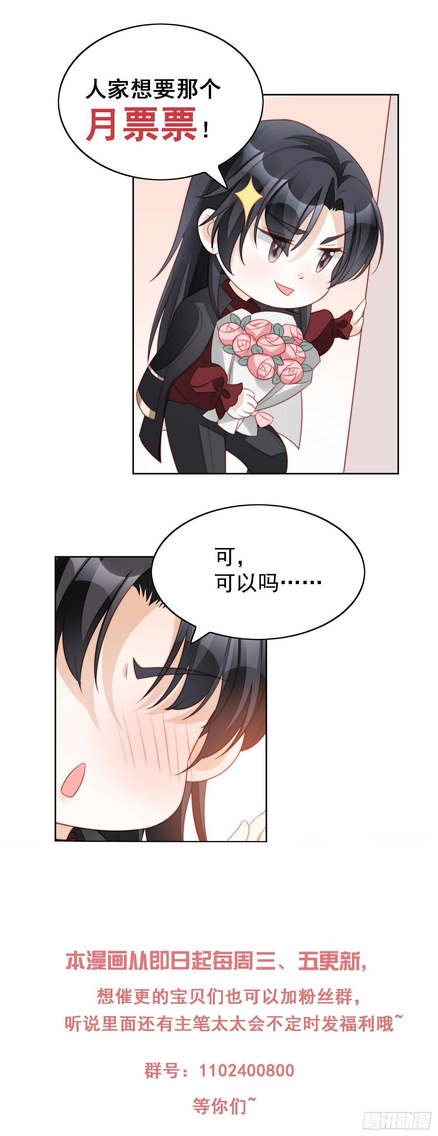 第一百零六话 让她只属于我一人-第113话