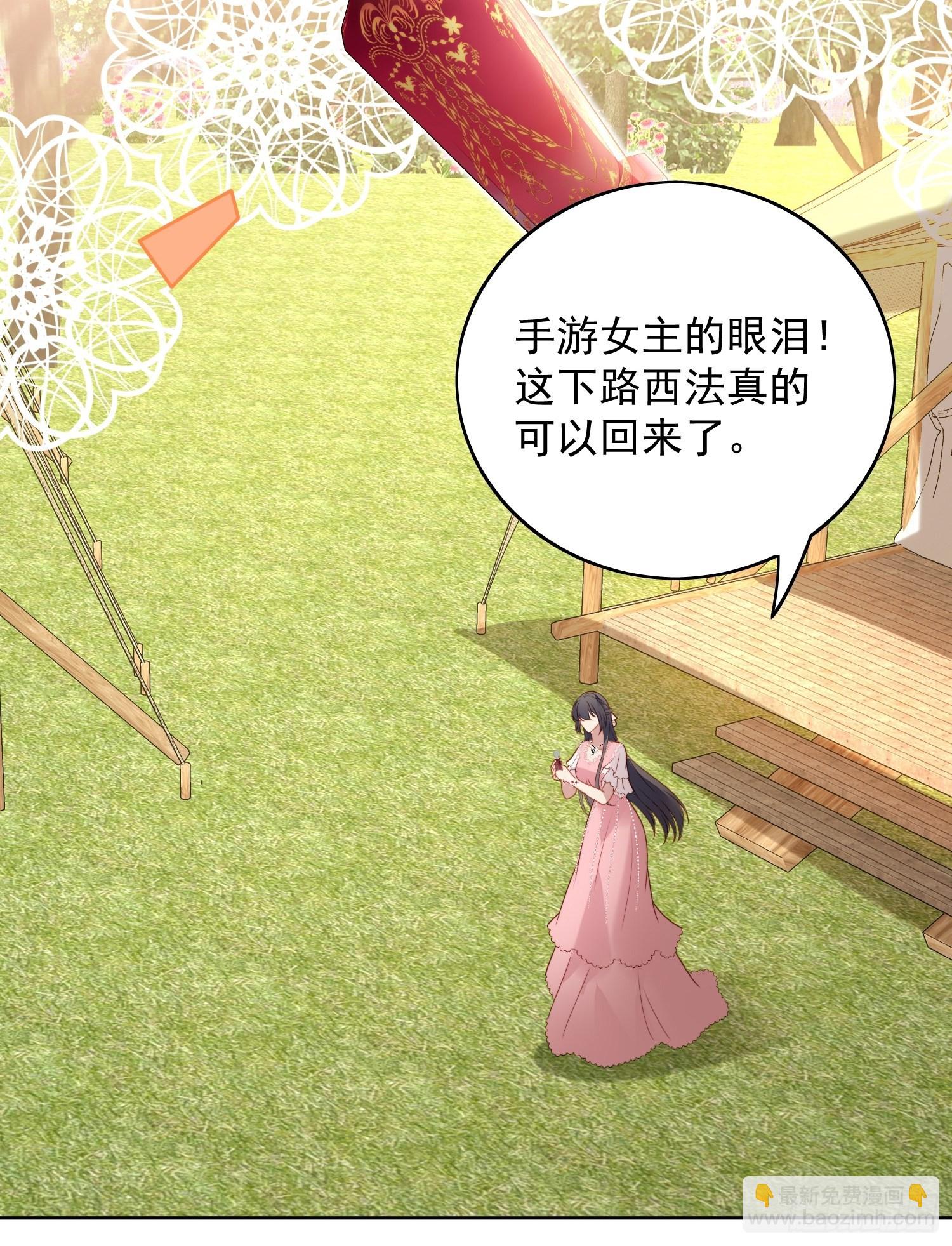 第一百零六话 让她只属于我一人-第113话