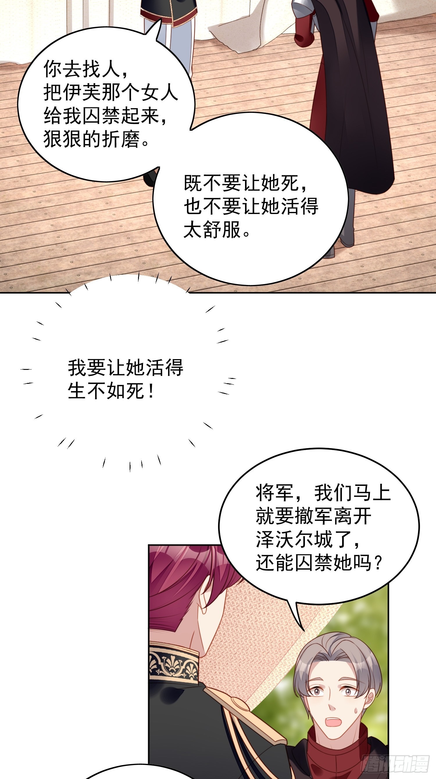 第一百零六话 让她只属于我一人-第113话