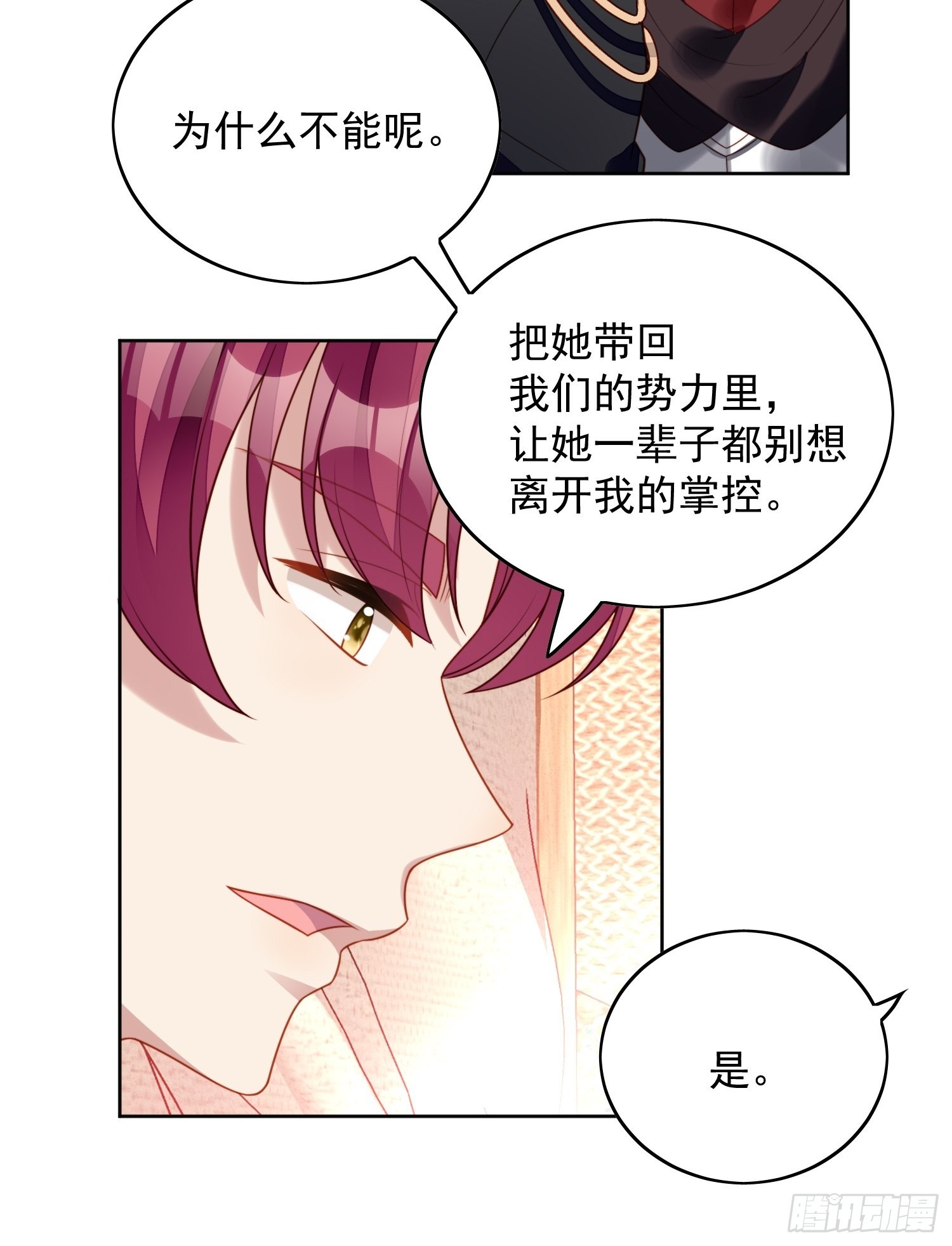 第一百零六话 让她只属于我一人-第113话