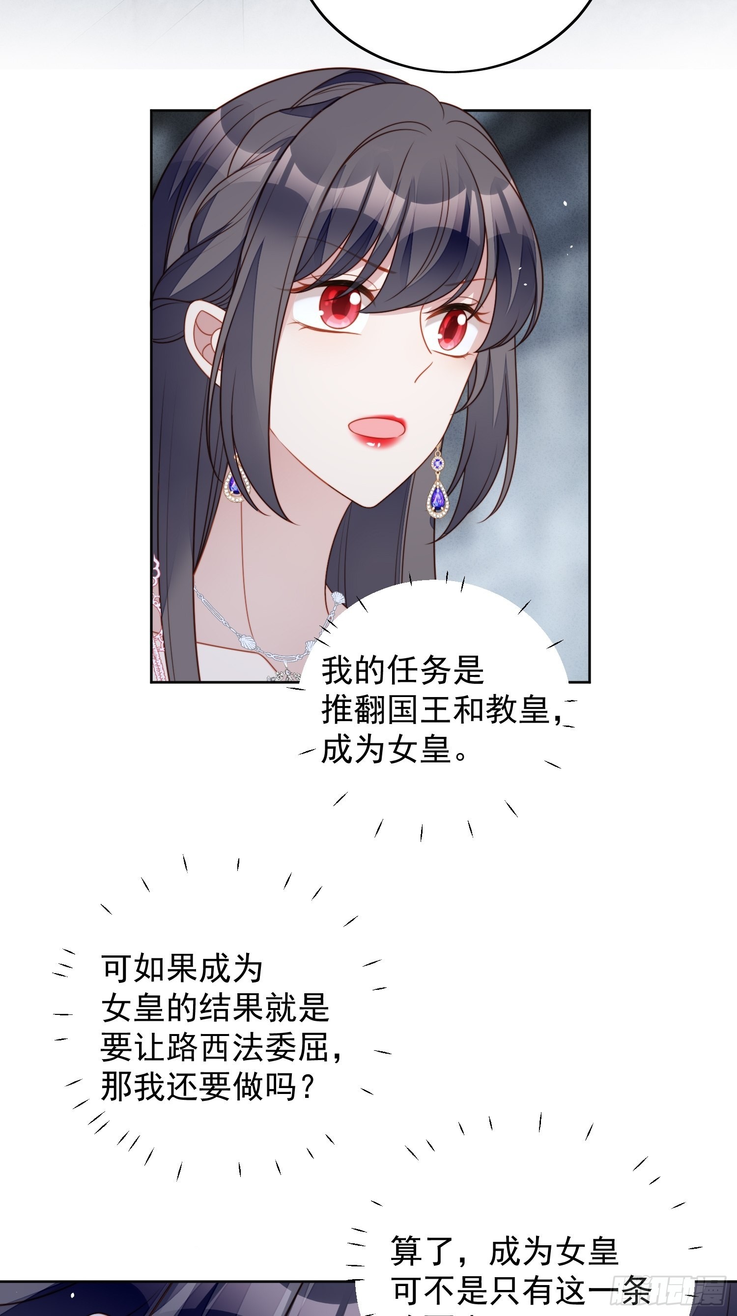 第一百零八话 加入这个家-第115话