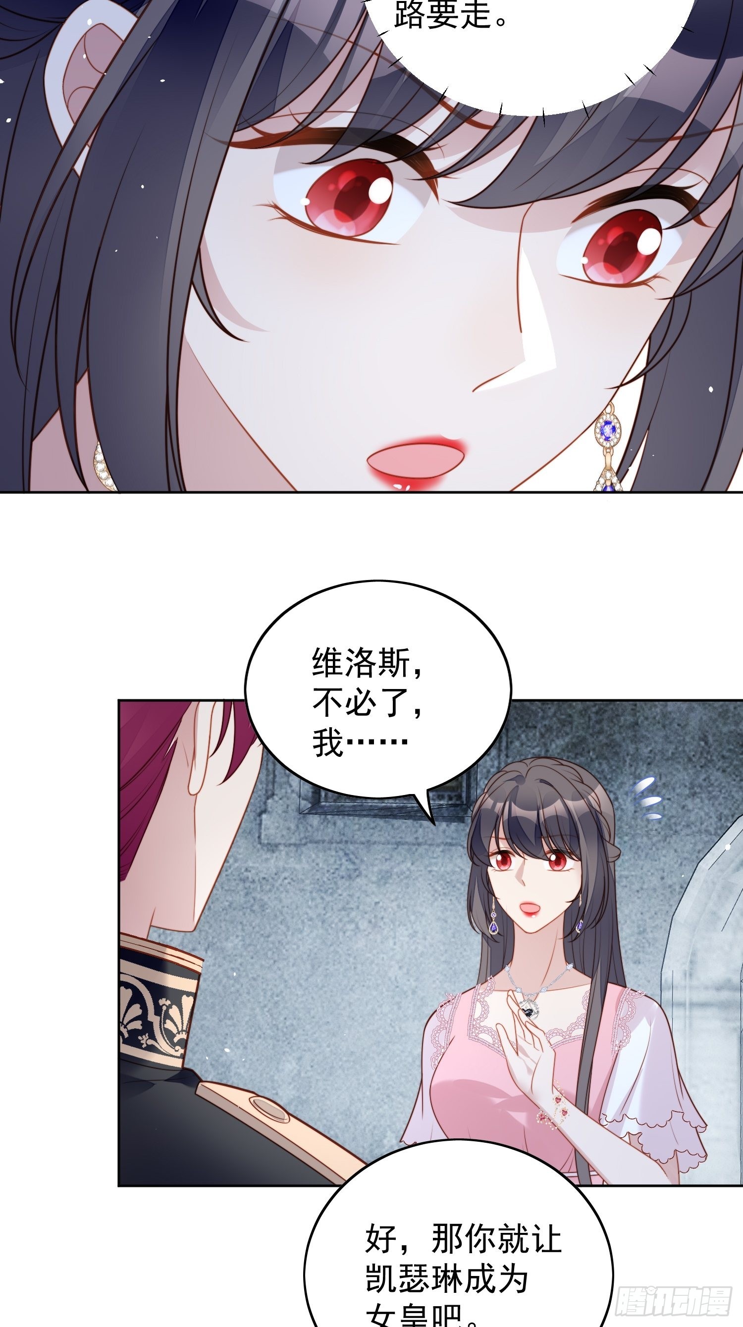 第一百零八话 加入这个家-第115话