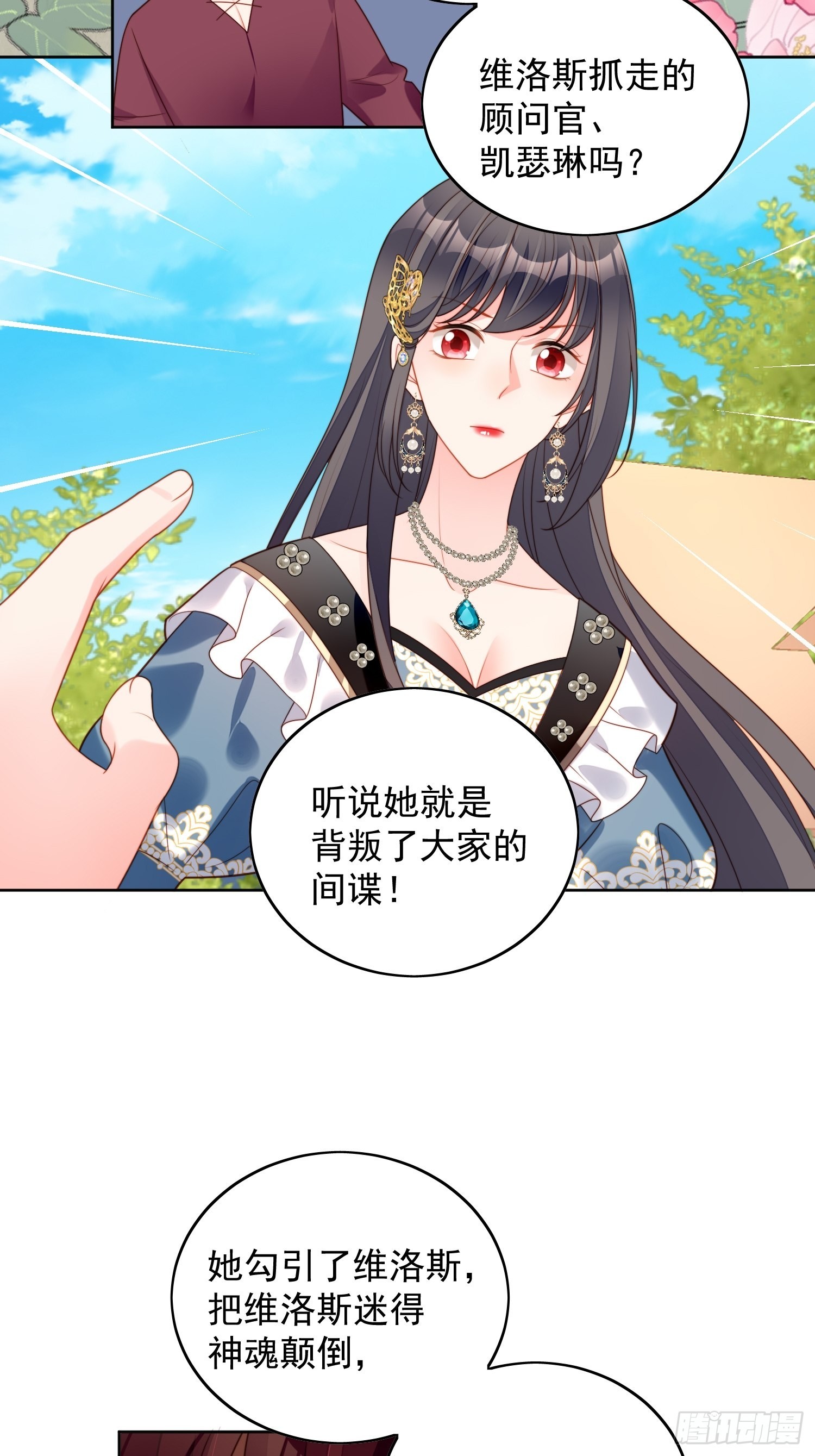 第一百零八话 加入这个家-第115话