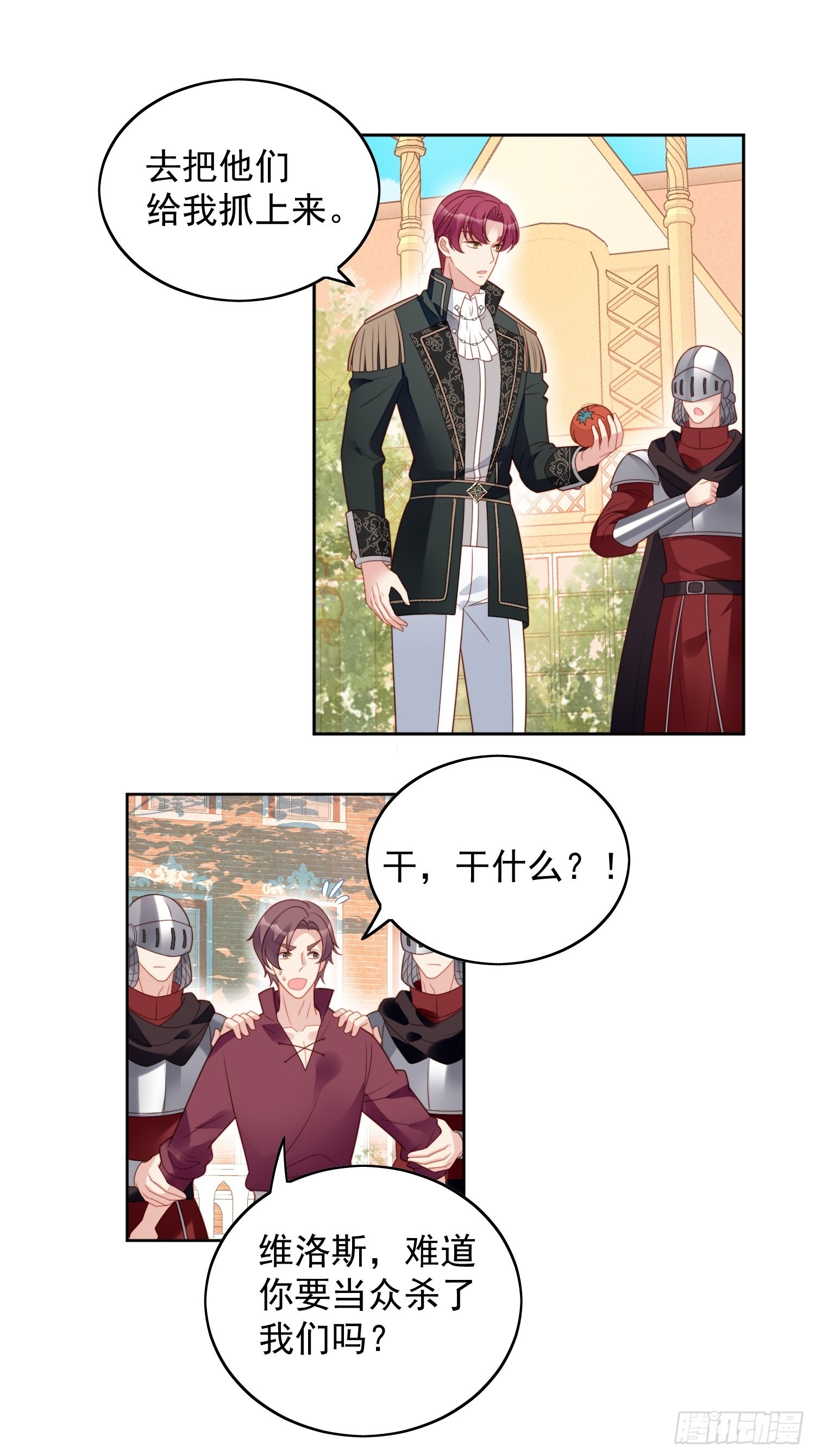 第一百零八话 加入这个家-第115话