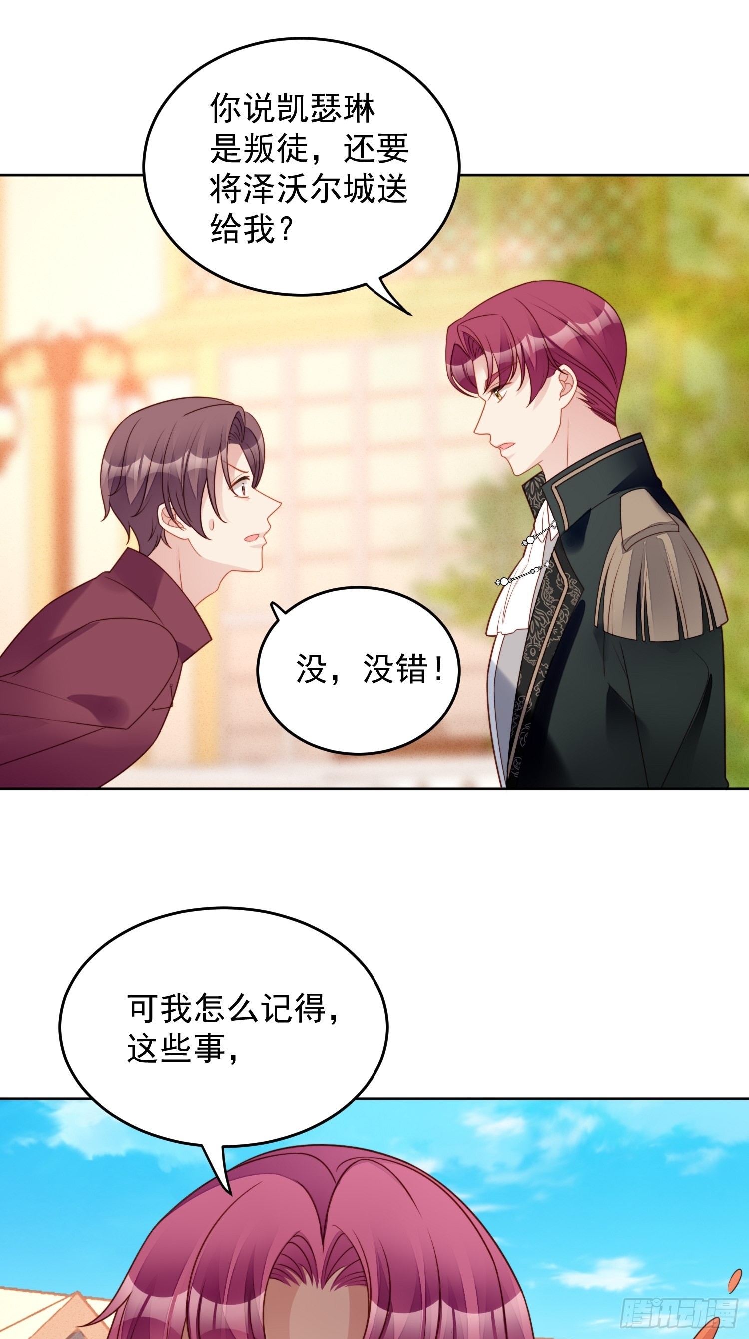 第一百零八话 加入这个家-第115话
