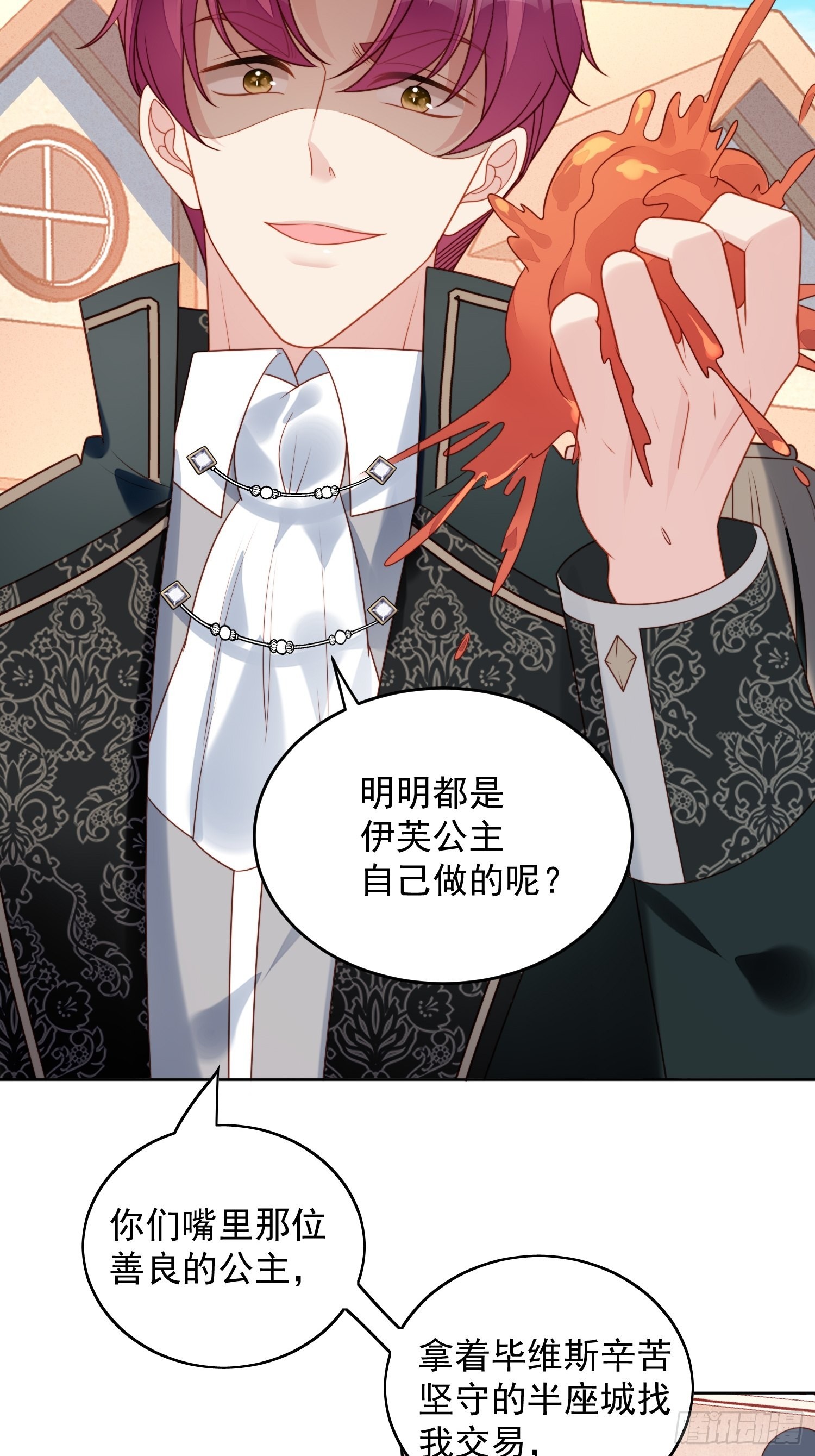 第一百零八话 加入这个家-第115话