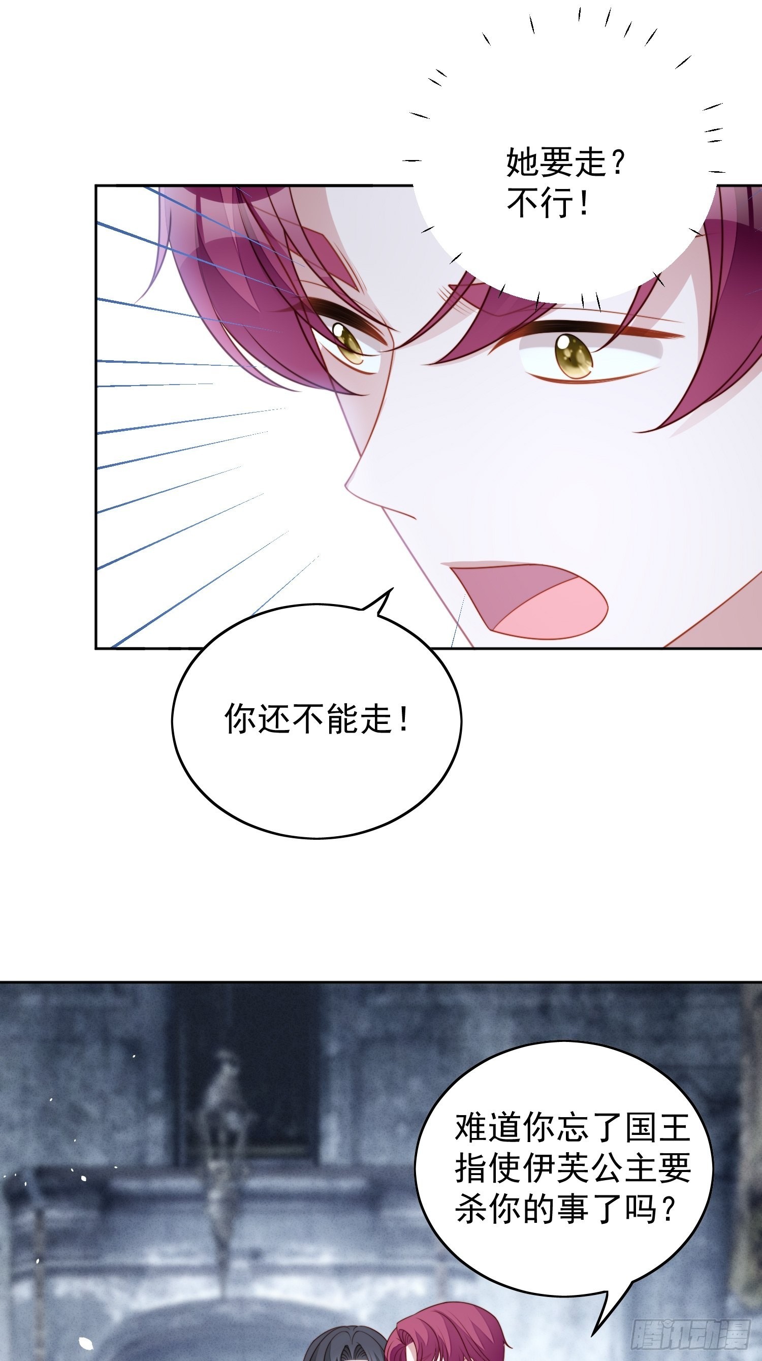 第一百零八话 加入这个家-第115话