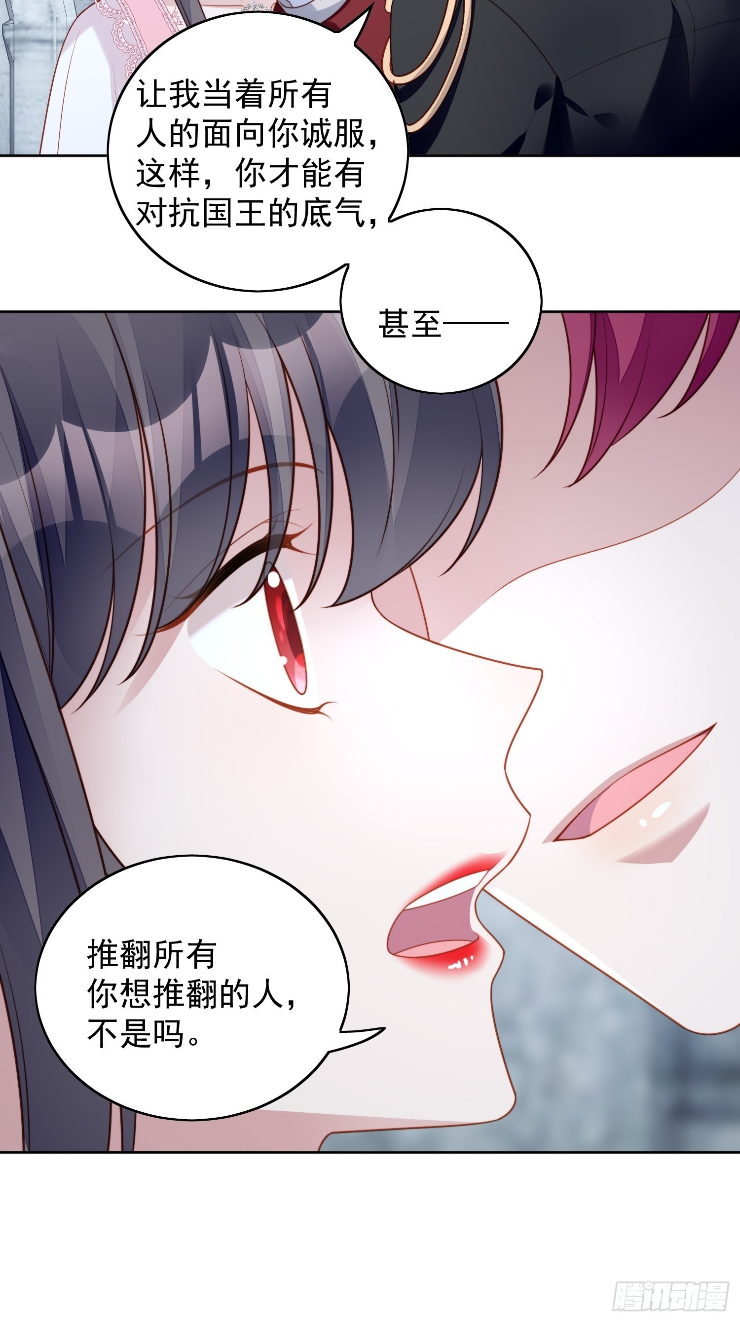 第一百零八话 加入这个家-第115话