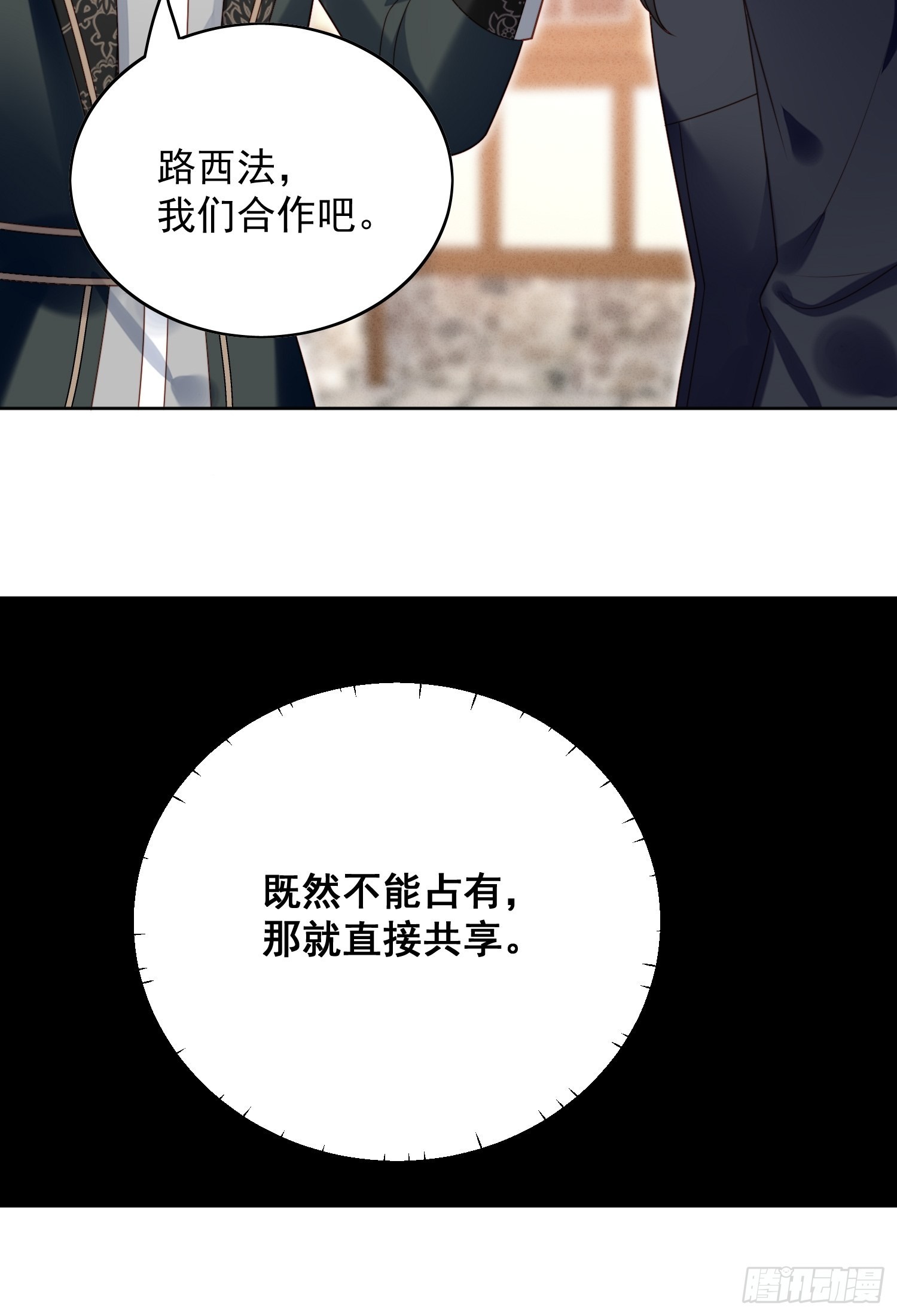 第一百一十话共同拥有-第117话