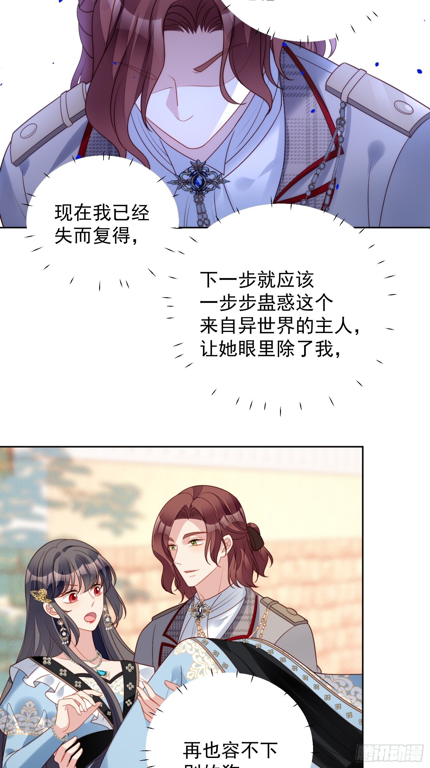 第一百一十话共同拥有-第117话