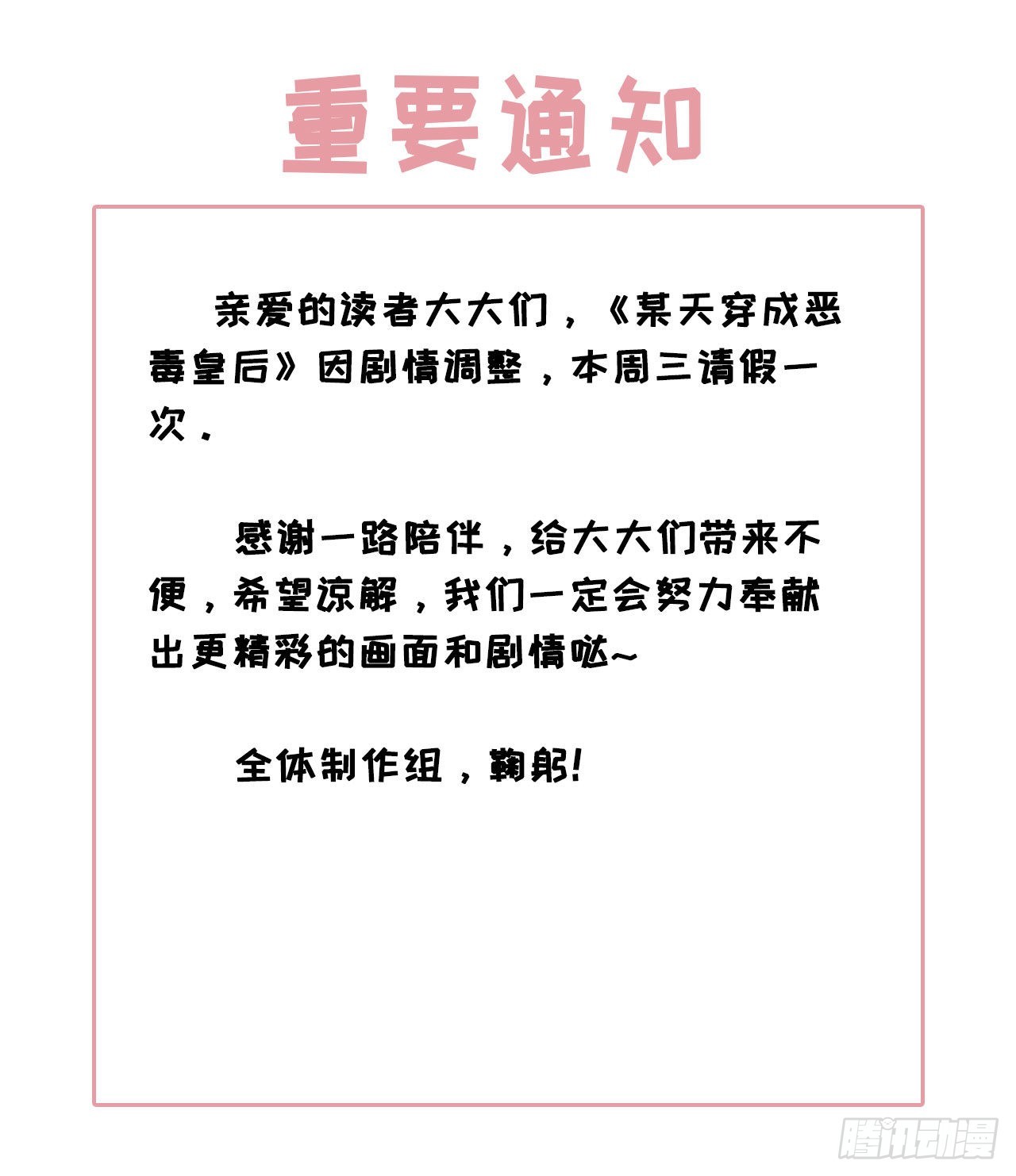 请教条-第119话