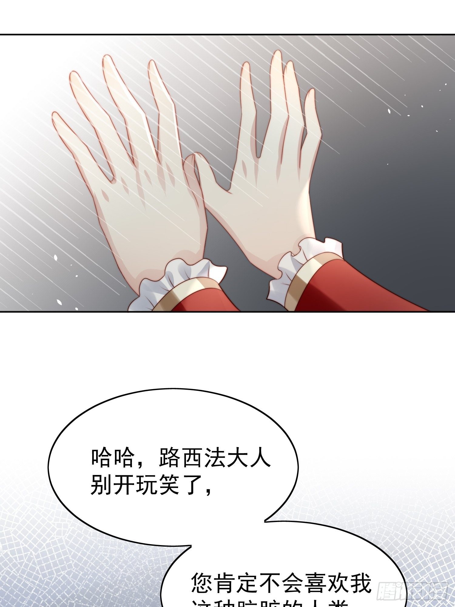 第11话凯瑟琳你没有心(1/2)-第13话