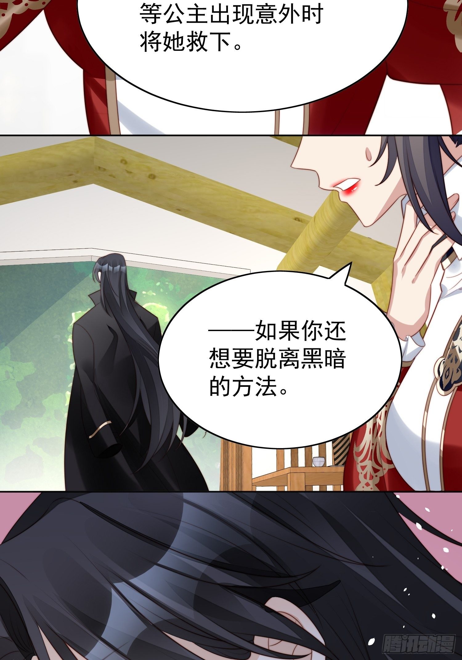 第11话凯瑟琳你没有心(1/2)-第13话
