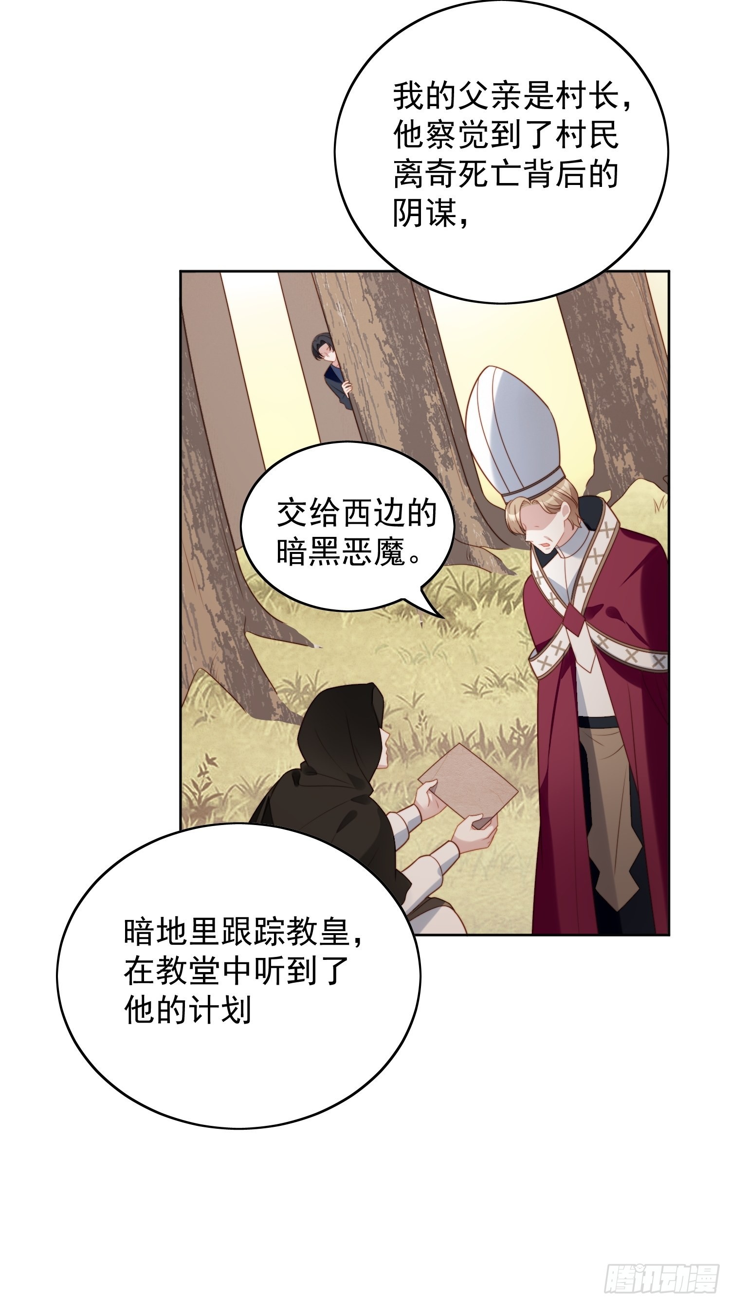 第一百一十五话 我陪你一起-第123话