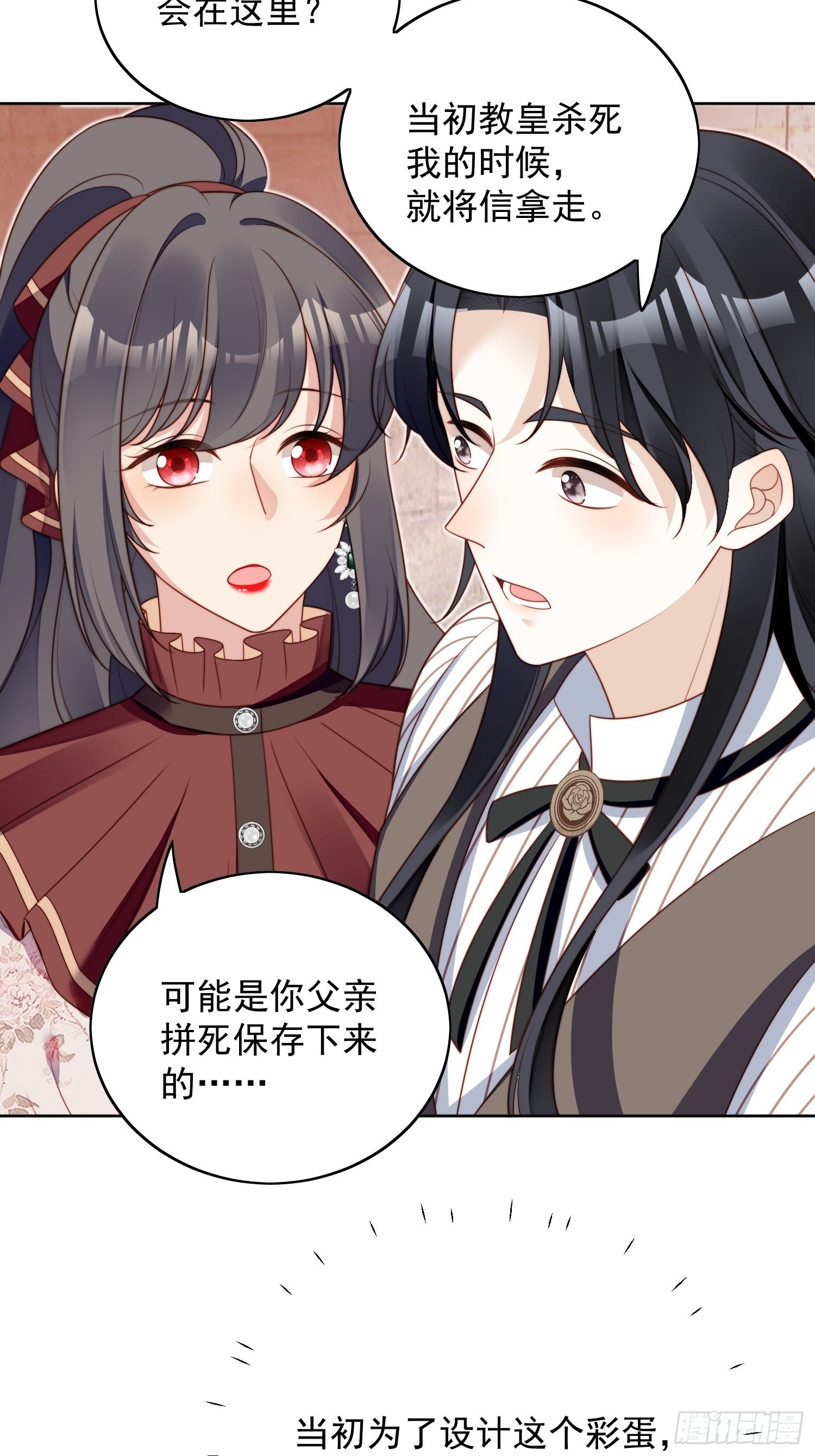 第一百一十五话 我陪你一起-第123话