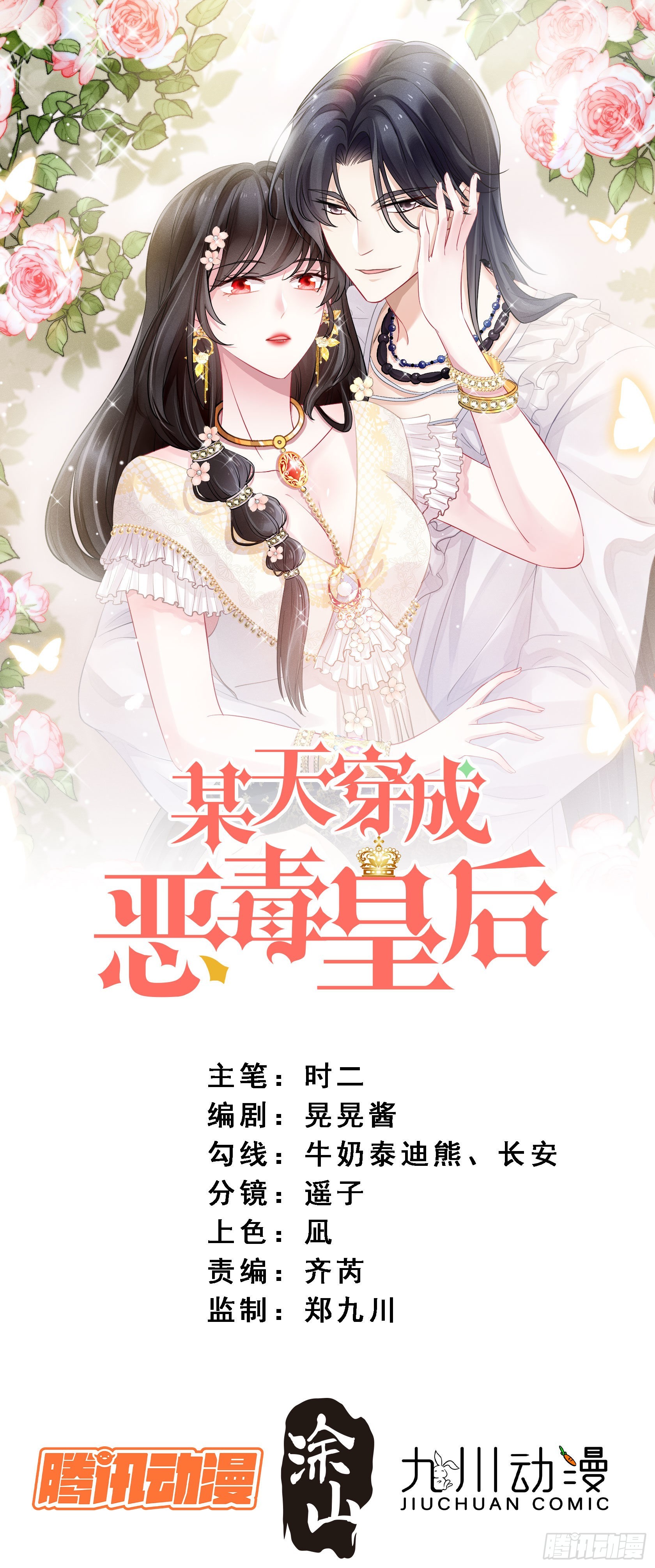 第一百一十七话只有路西法-第125话