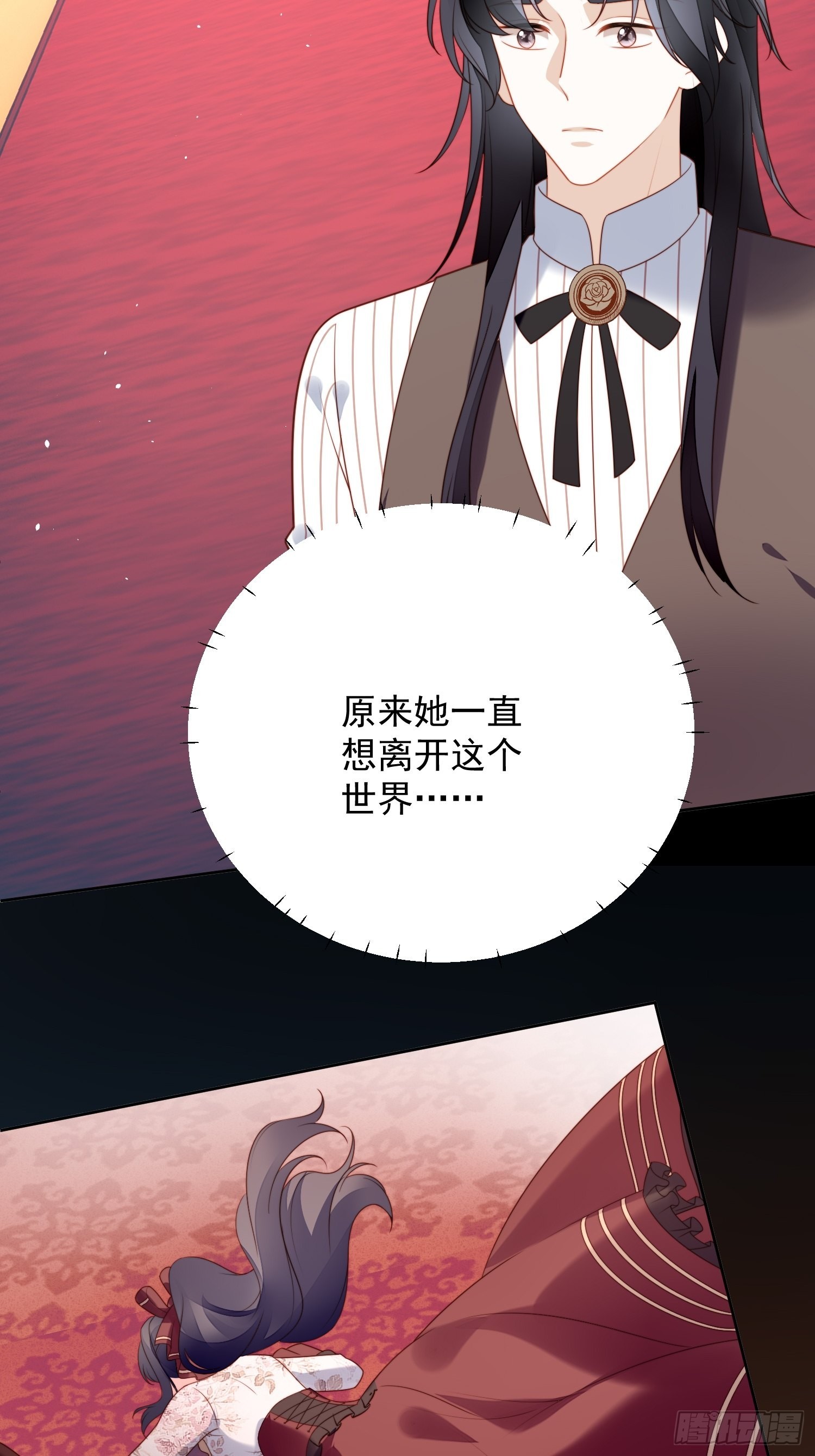 第一百二十一话原来她一直想逃离-第129话