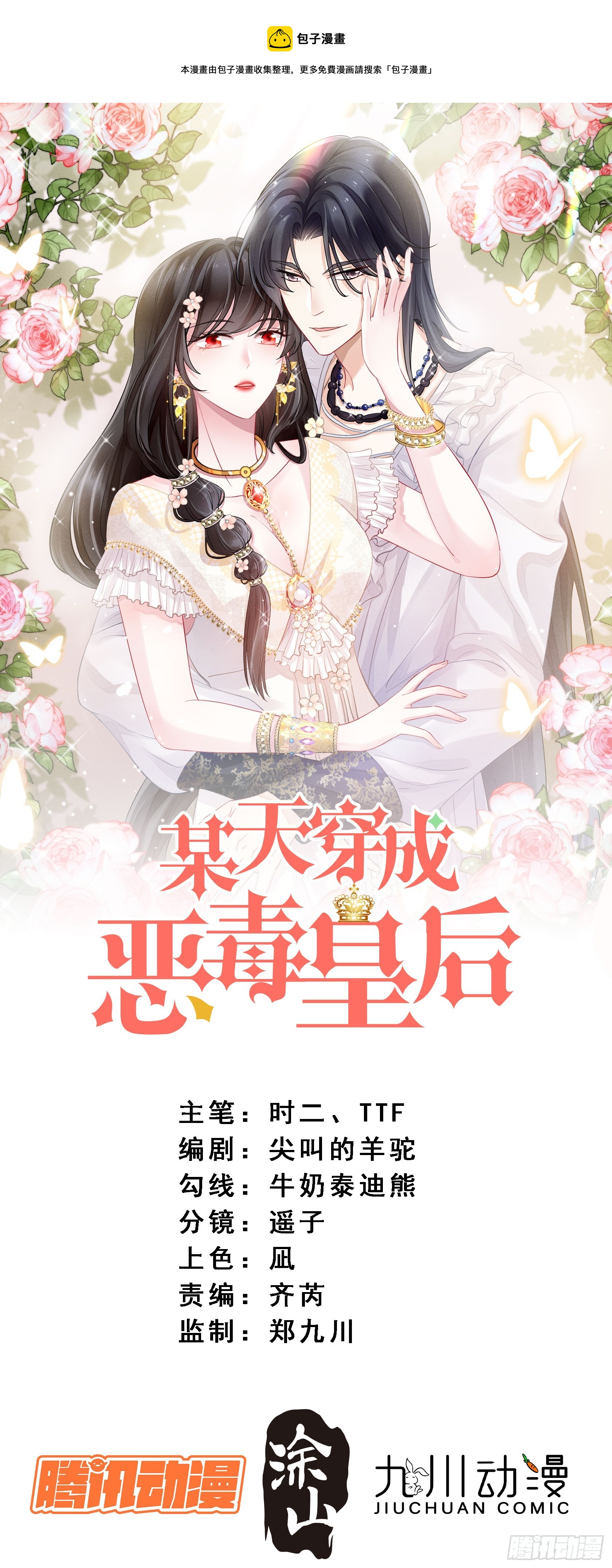第一百二十三话 原来没有被抛弃-第131话