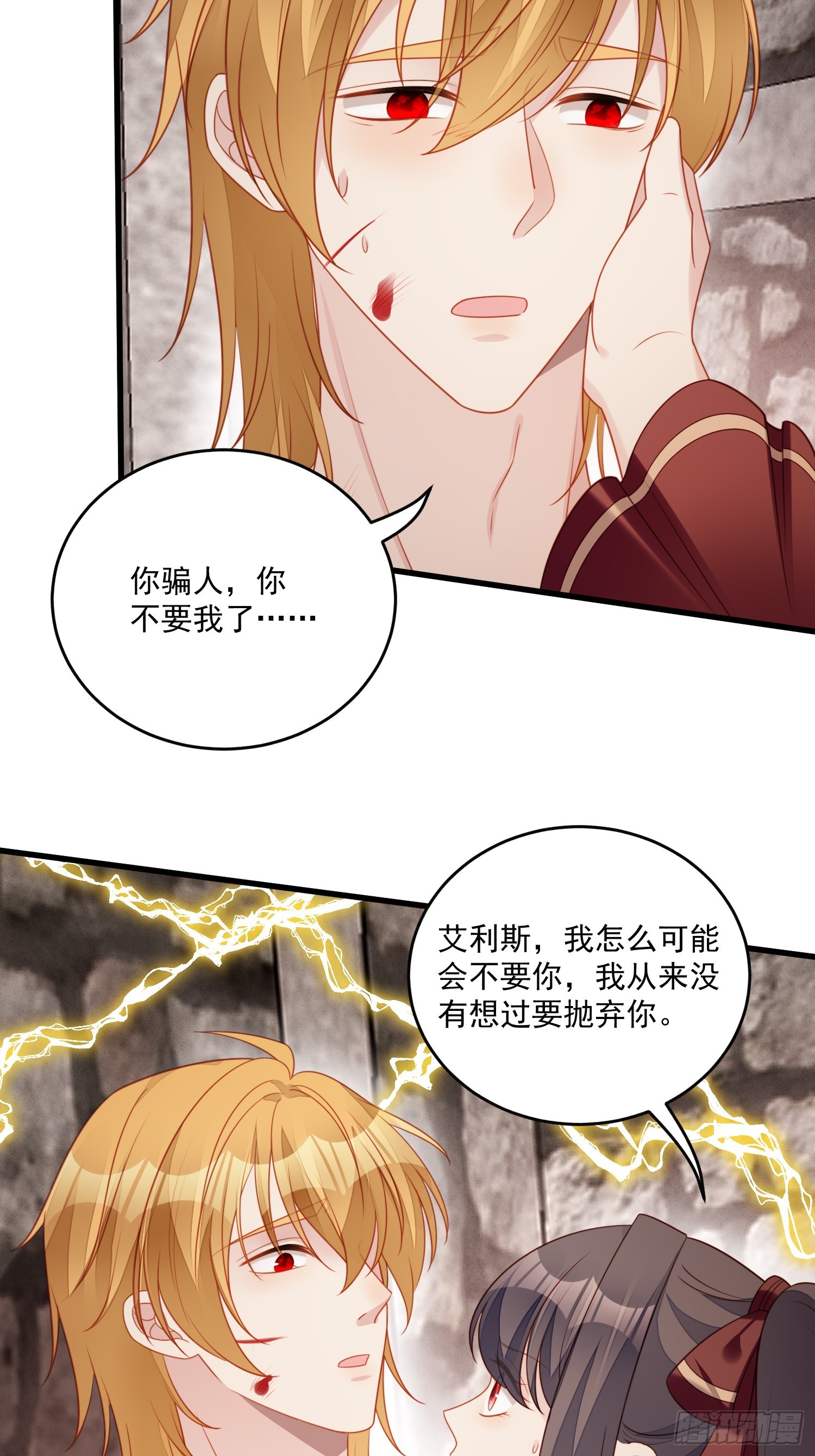 第一百二十三话 原来没有被抛弃-第131话