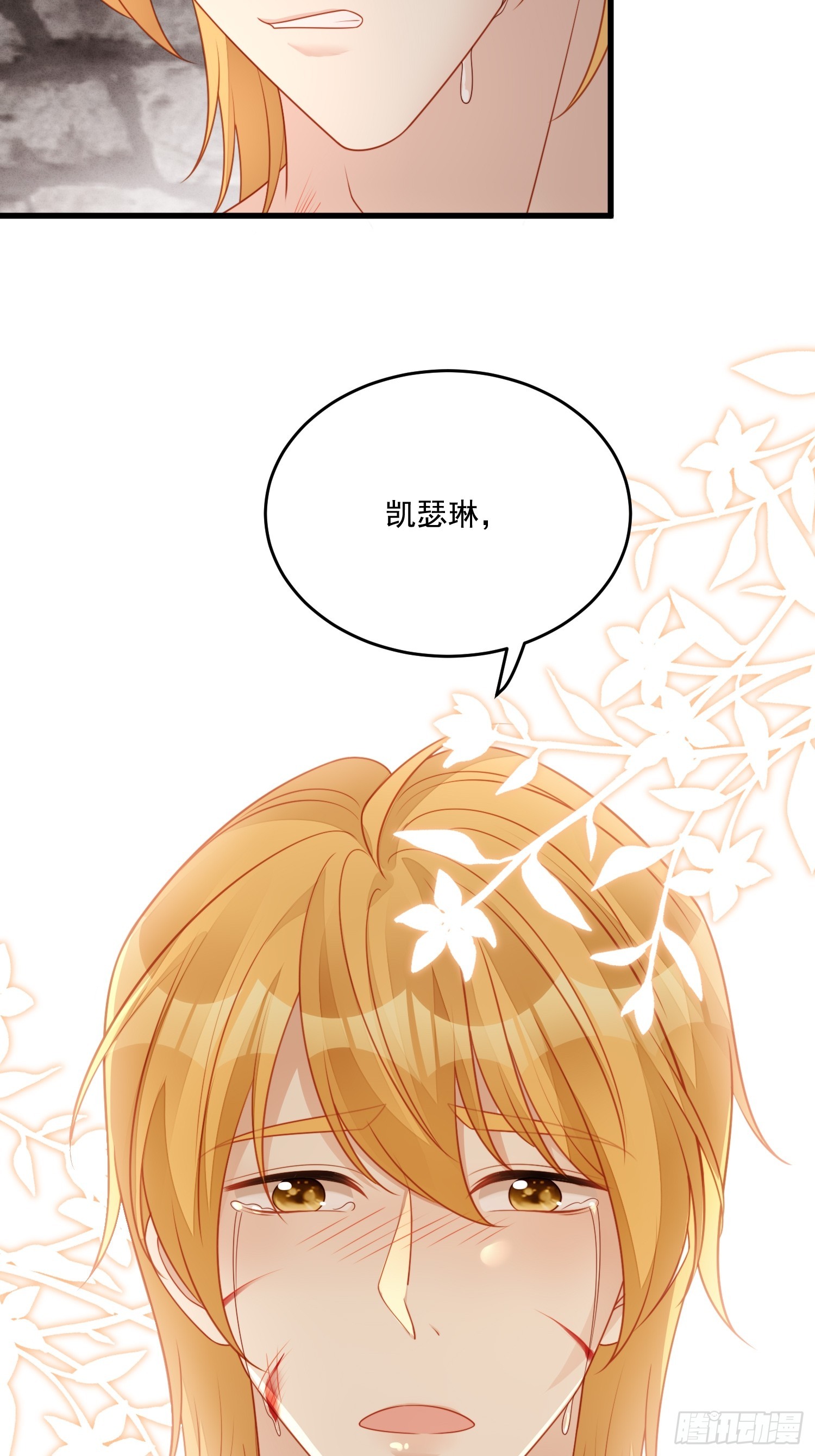 第一百二十三话 原来没有被抛弃-第131话