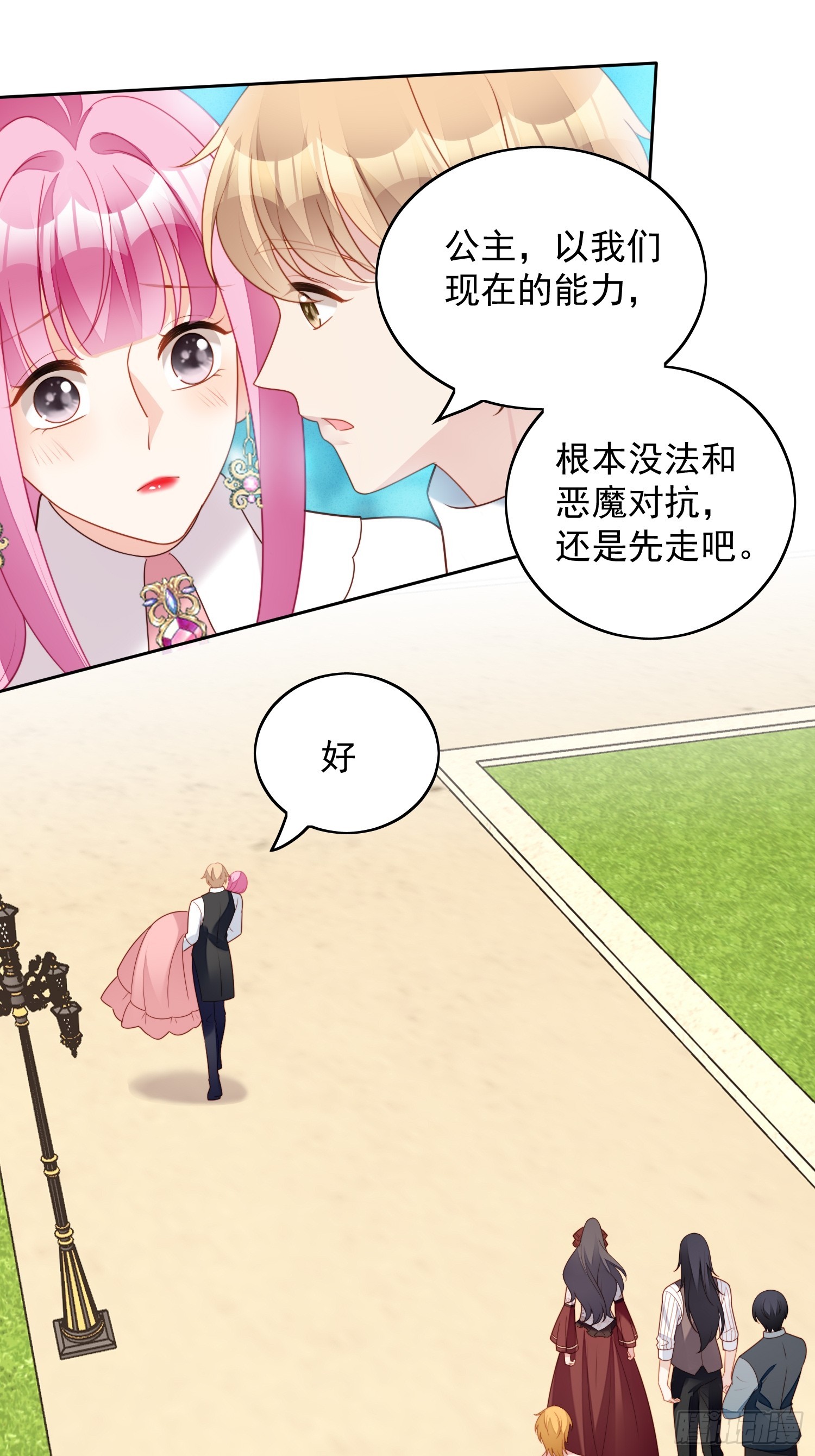 第一百二十五话 恶魔城-第133话