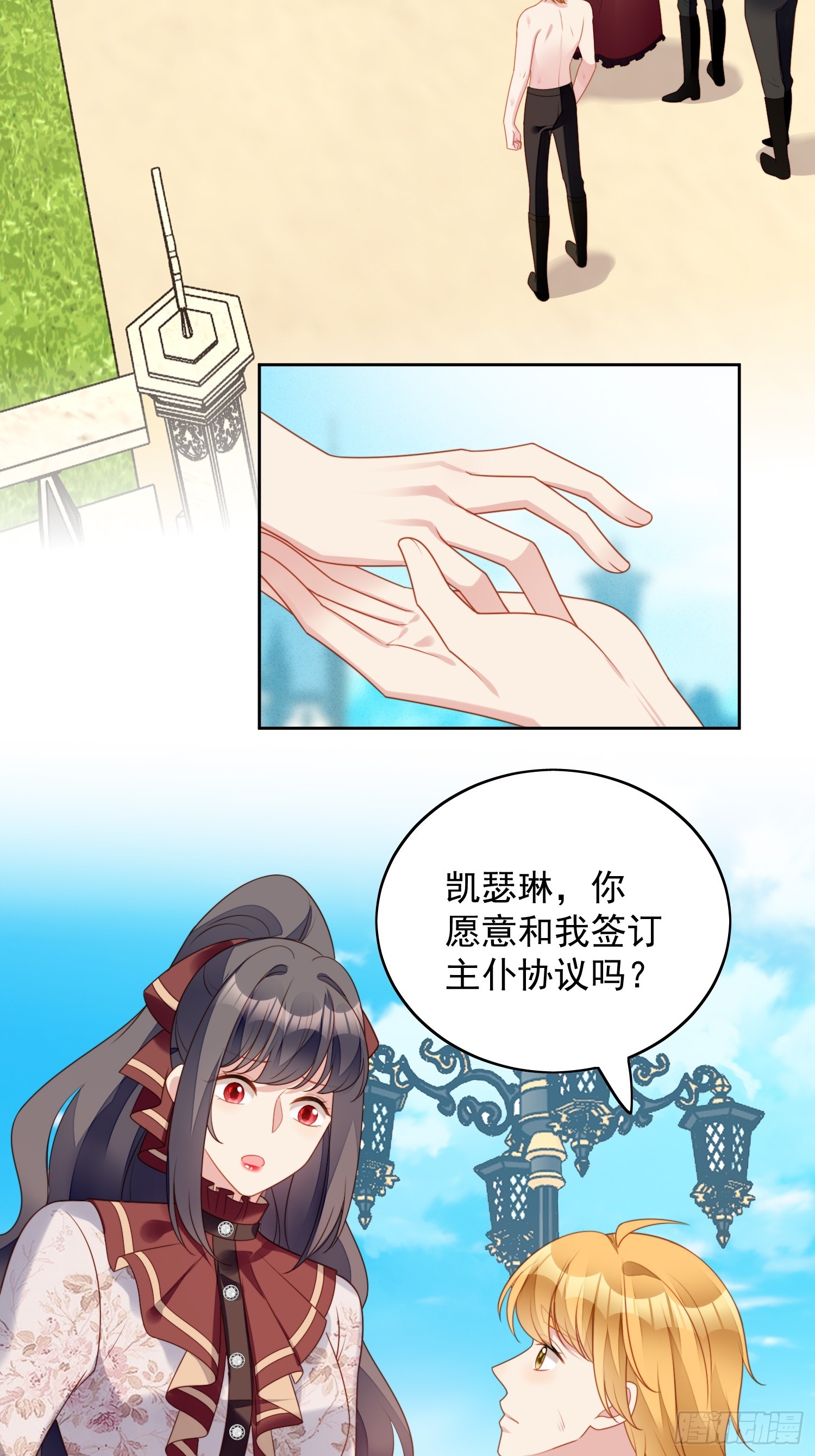 第一百二十五话 恶魔城-第133话