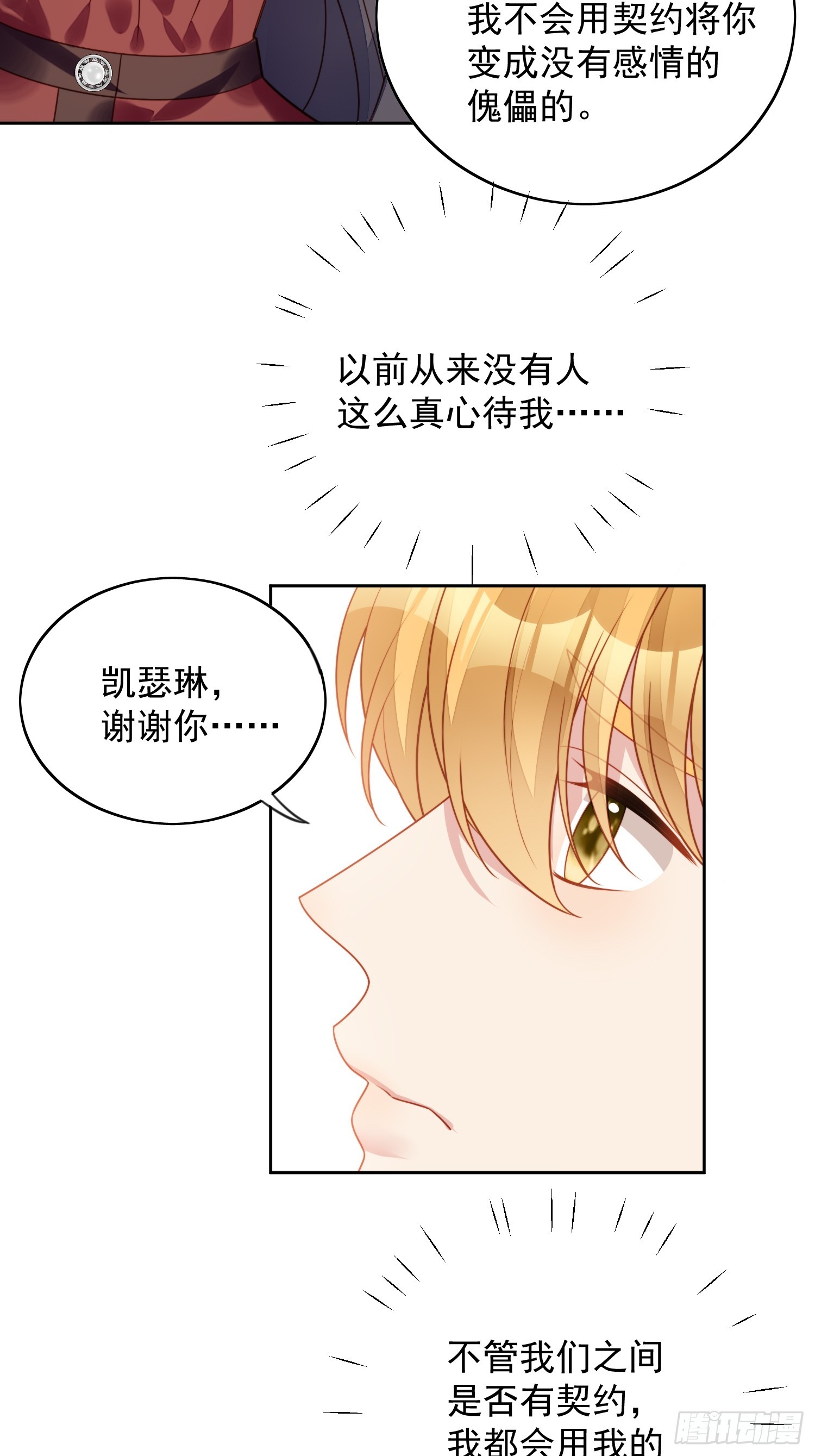 第一百二十五话 恶魔城-第133话