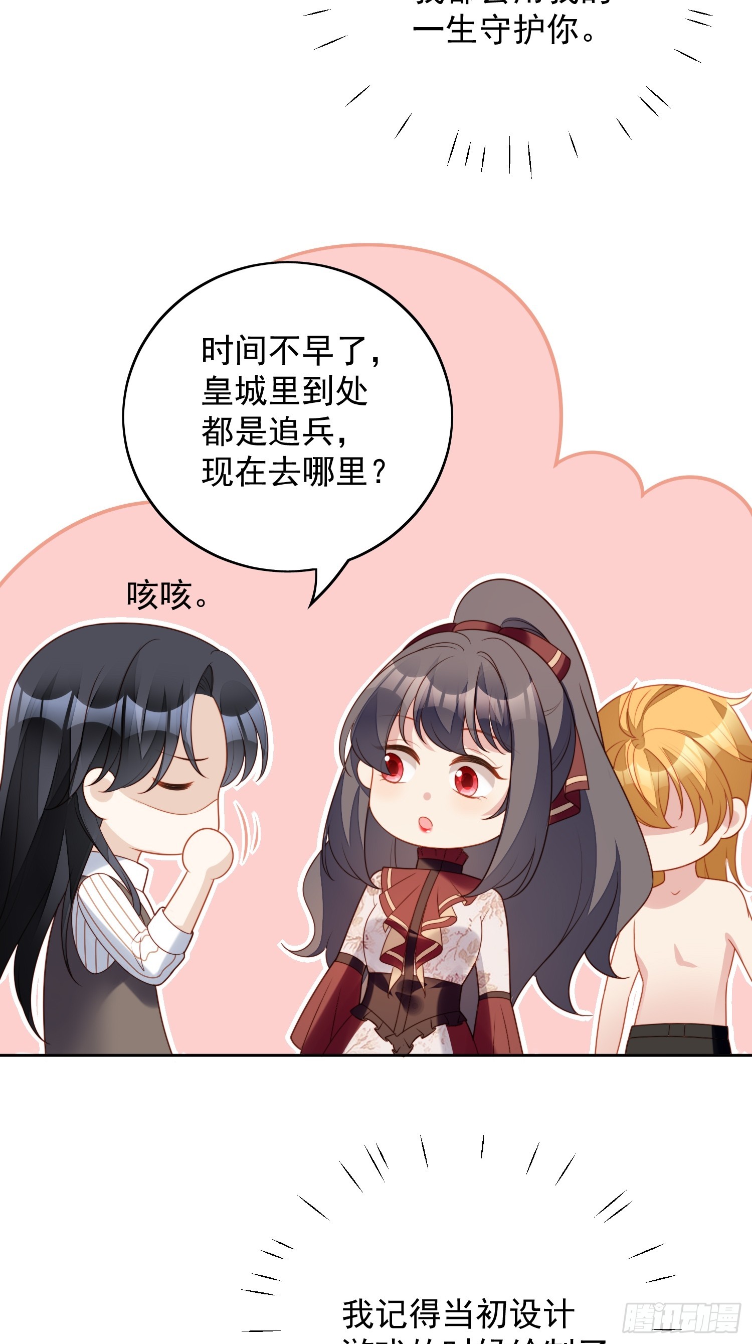 第一百二十五话 恶魔城-第133话
