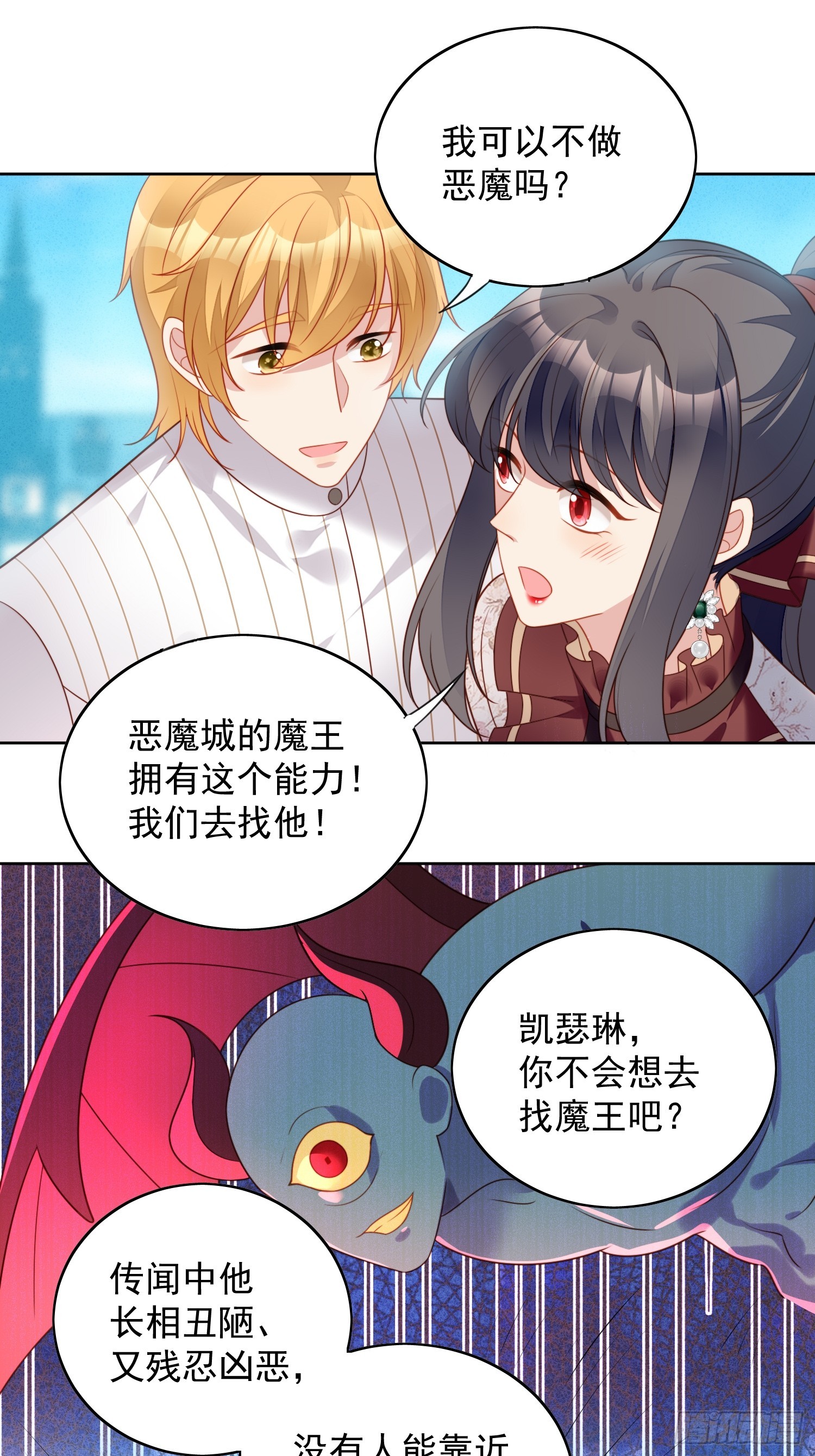 第一百二十五话 恶魔城-第133话