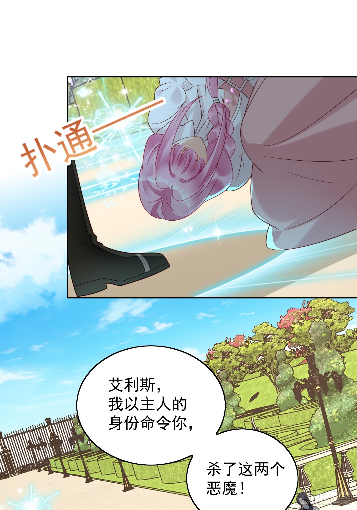 第一百二十五话 恶魔城-第133话