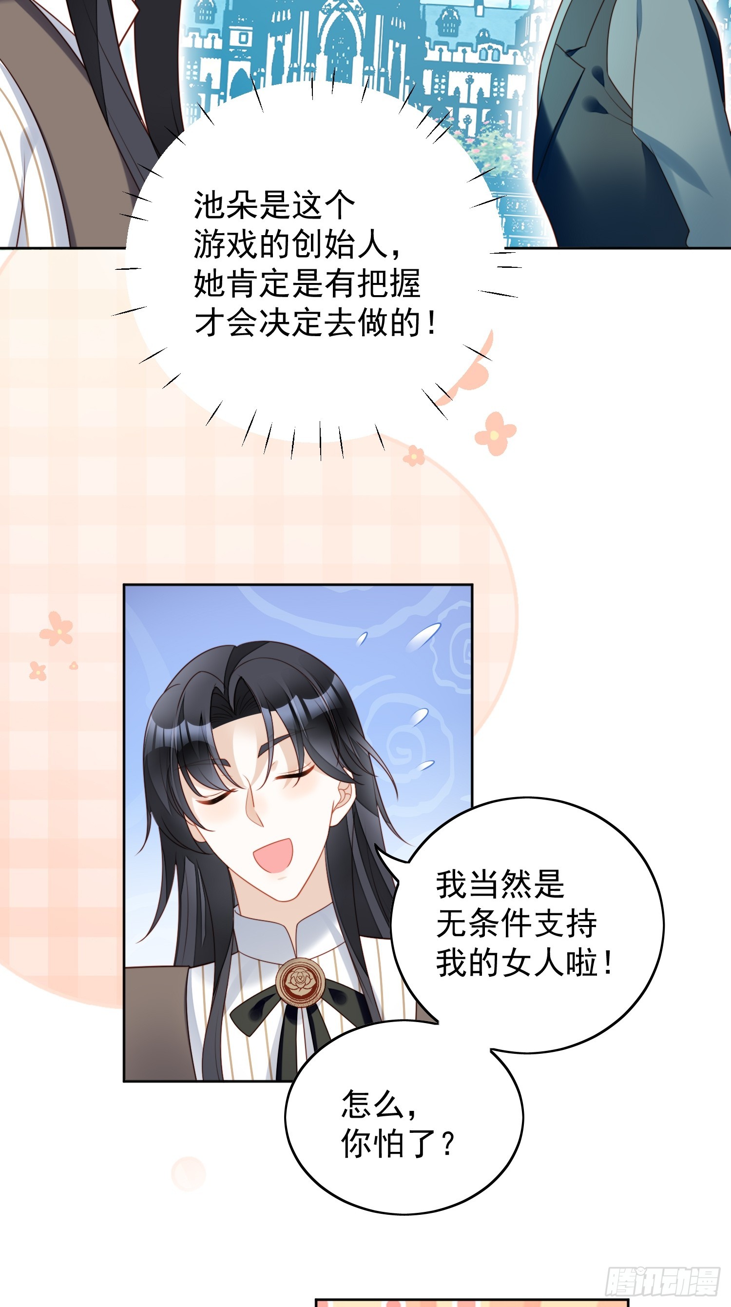 第一百二十五话 恶魔城-第133话