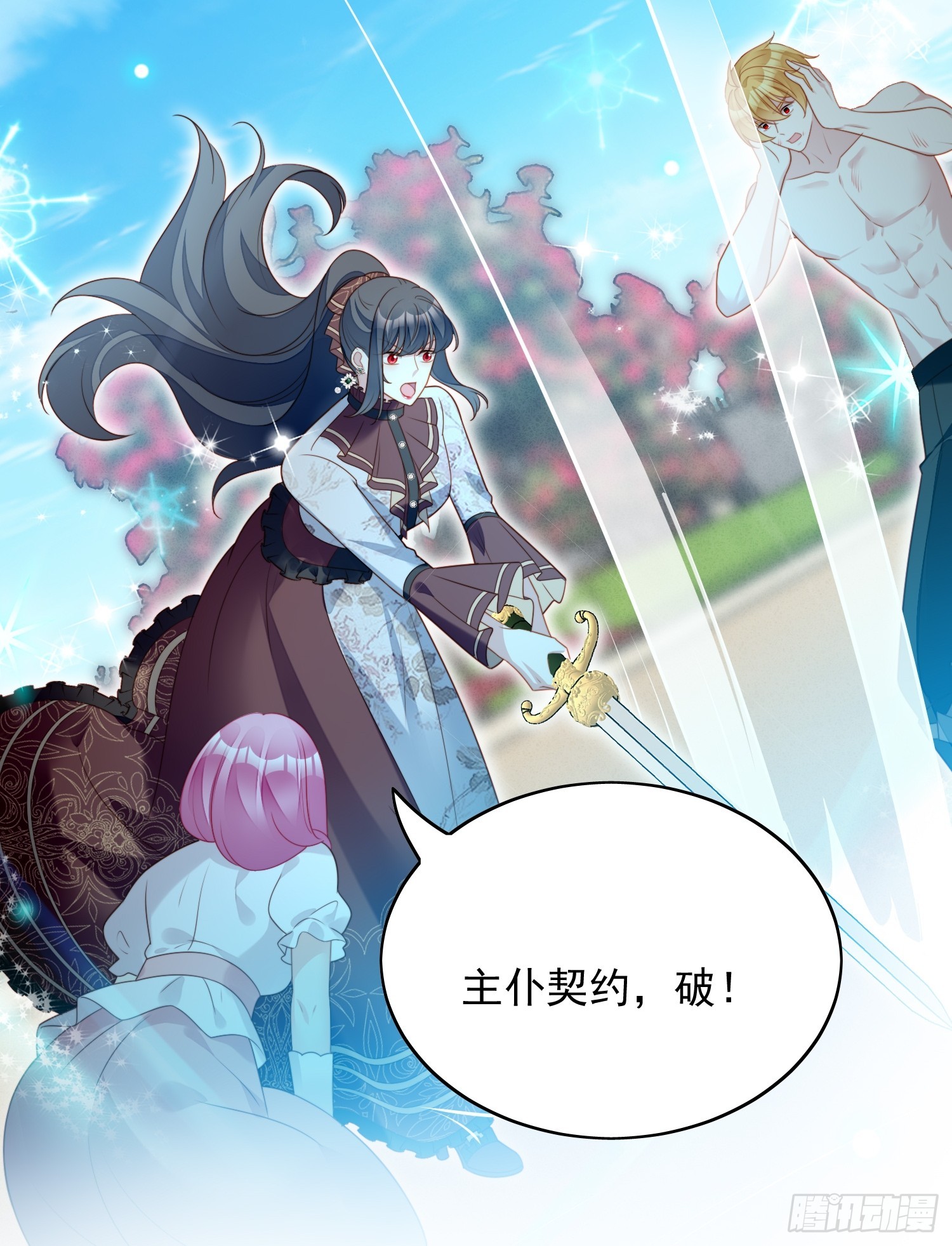 第一百二十五话 恶魔城-第133话