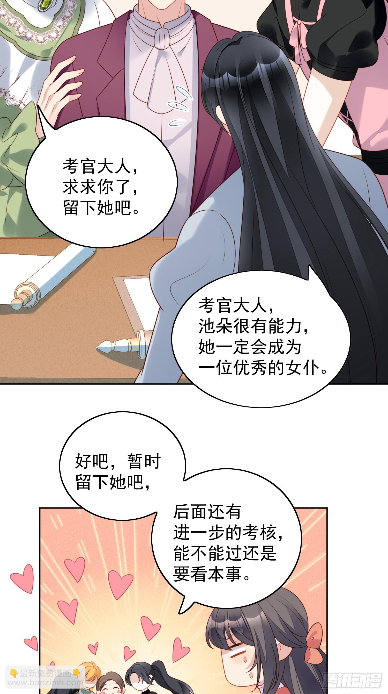第一百二十七话主人请尽情吩咐-第135话