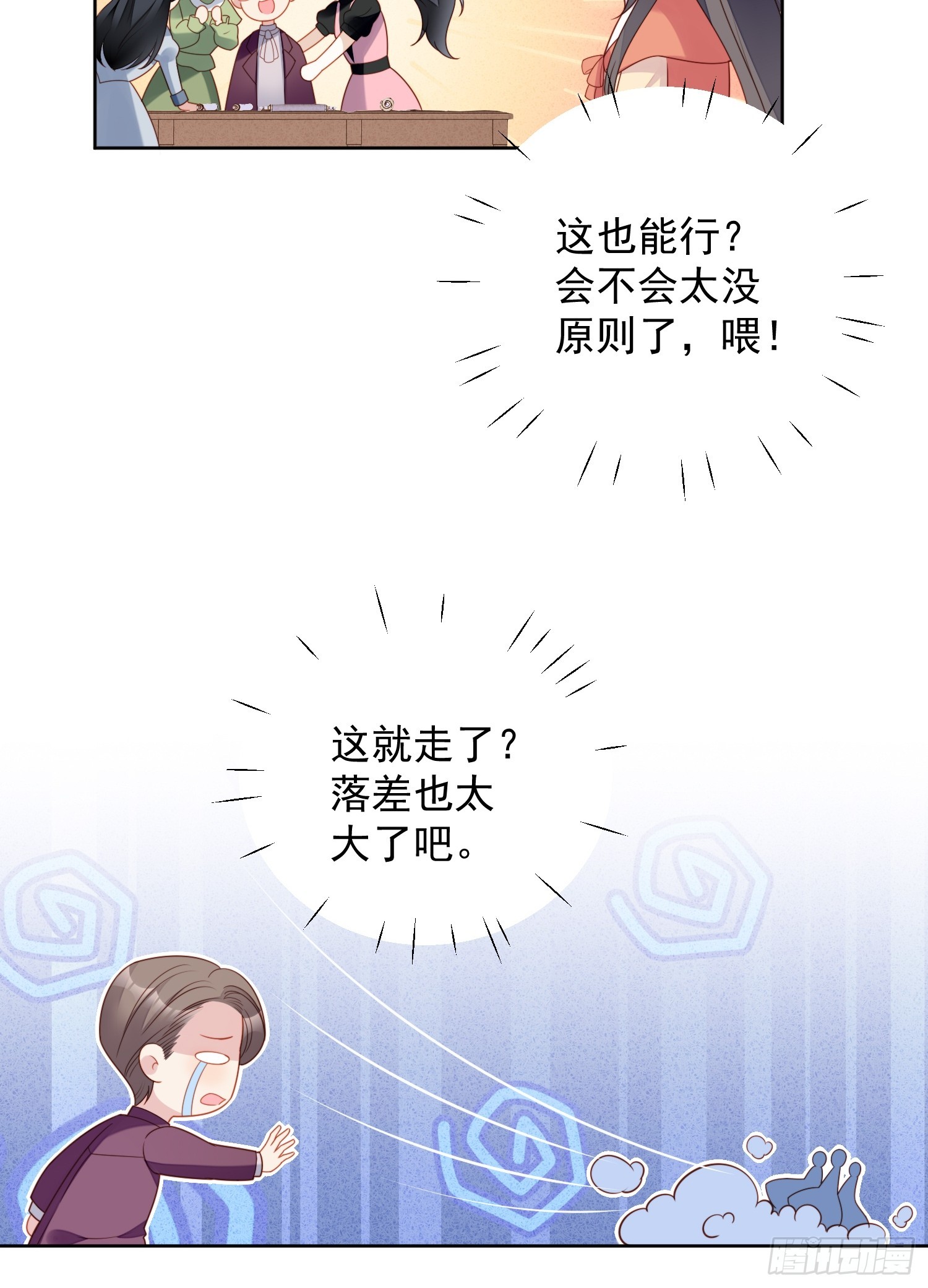 第一百二十七话主人请尽情吩咐-第135话