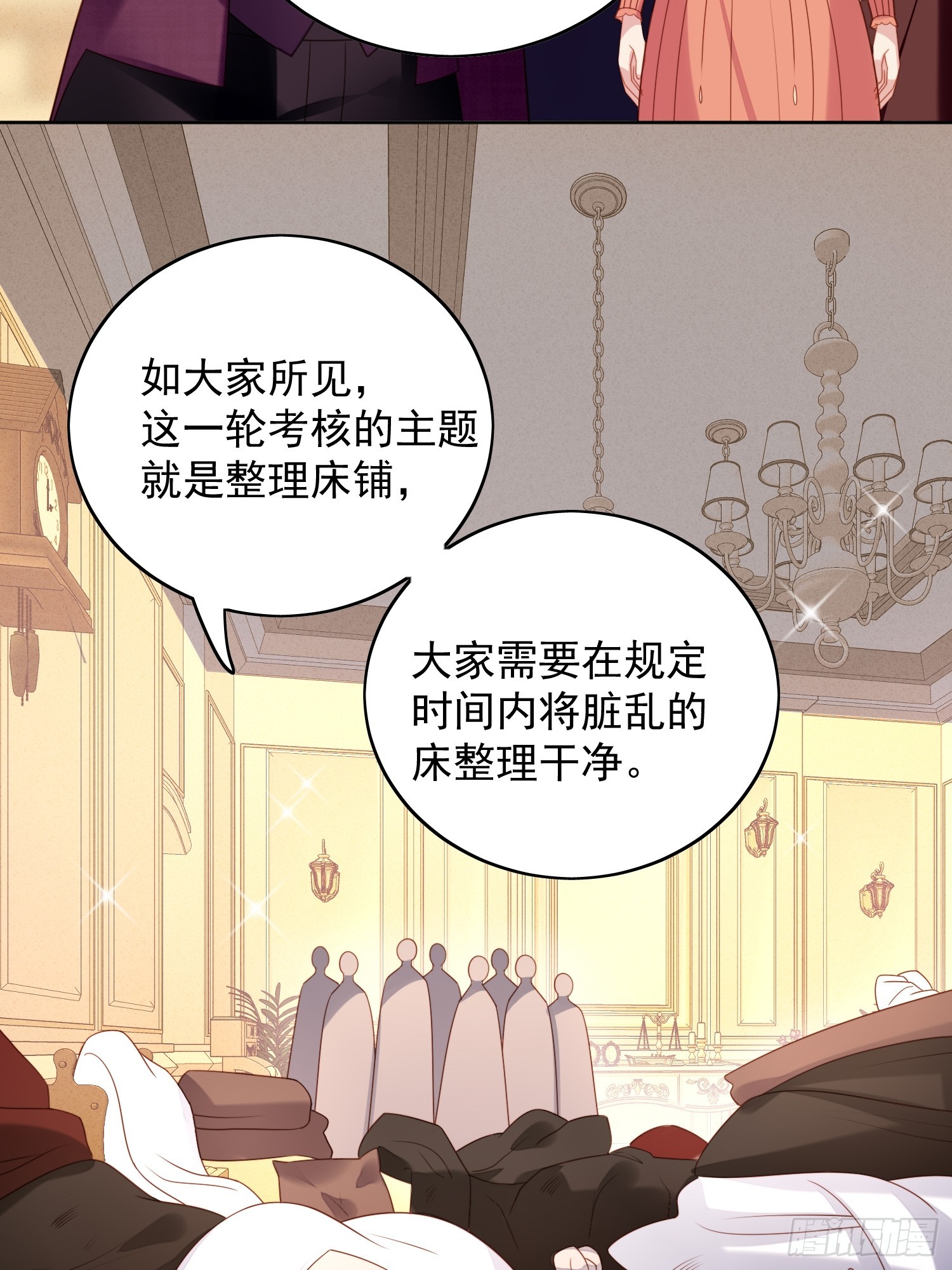 第一百二十七话主人请尽情吩咐-第135话