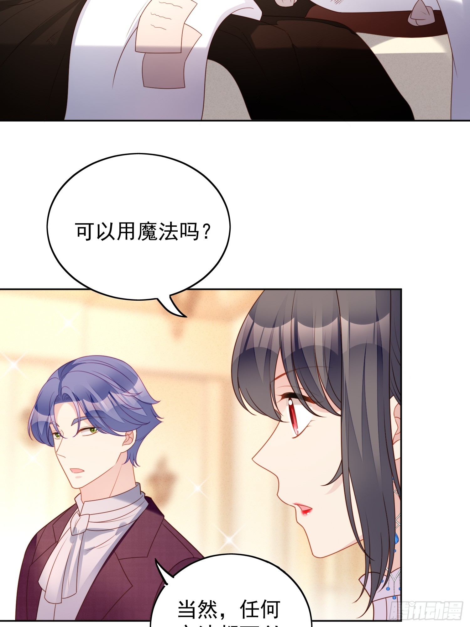 第一百二十七话主人请尽情吩咐-第135话