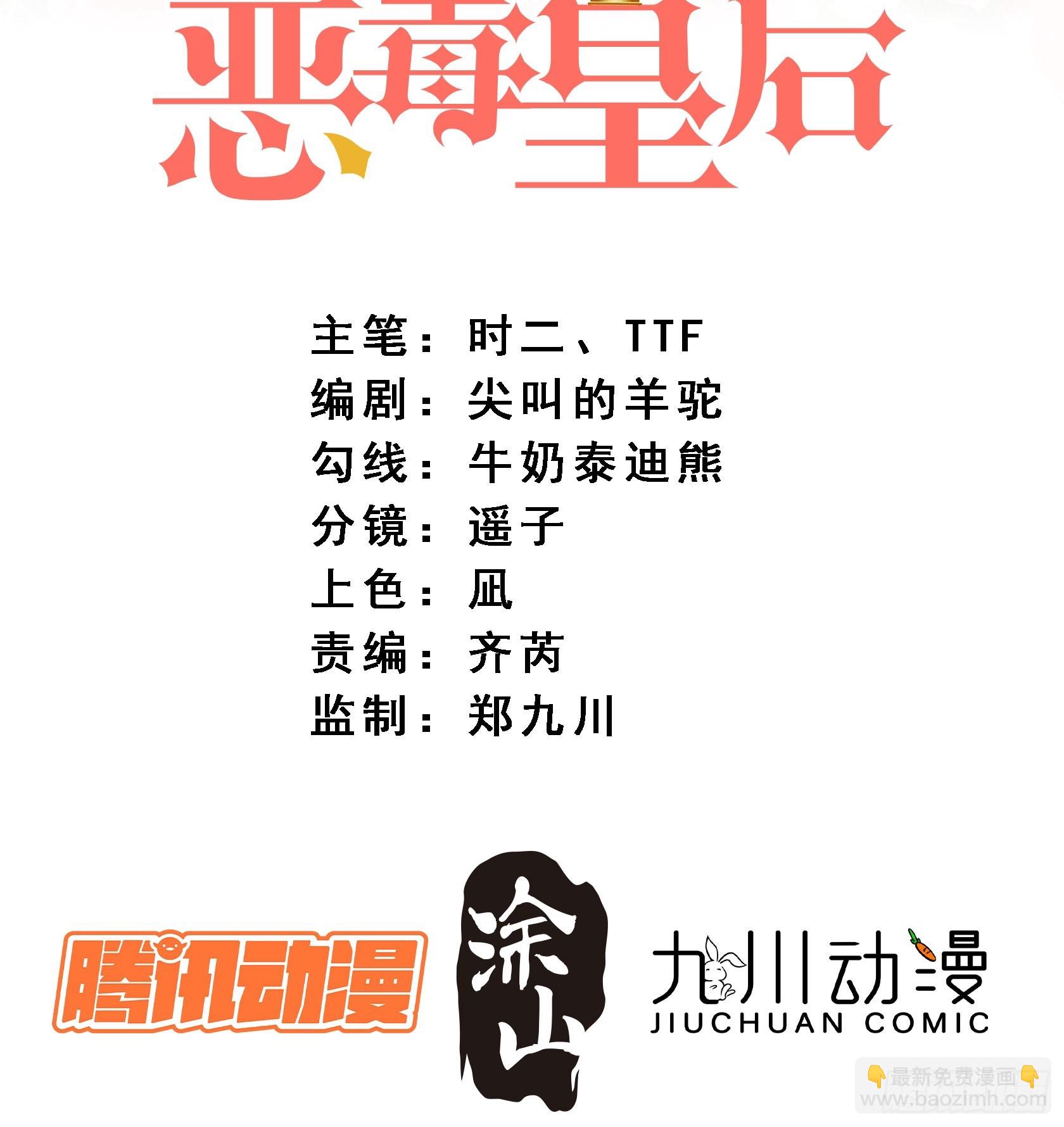 第一百二十七话主人请尽情吩咐-第135话