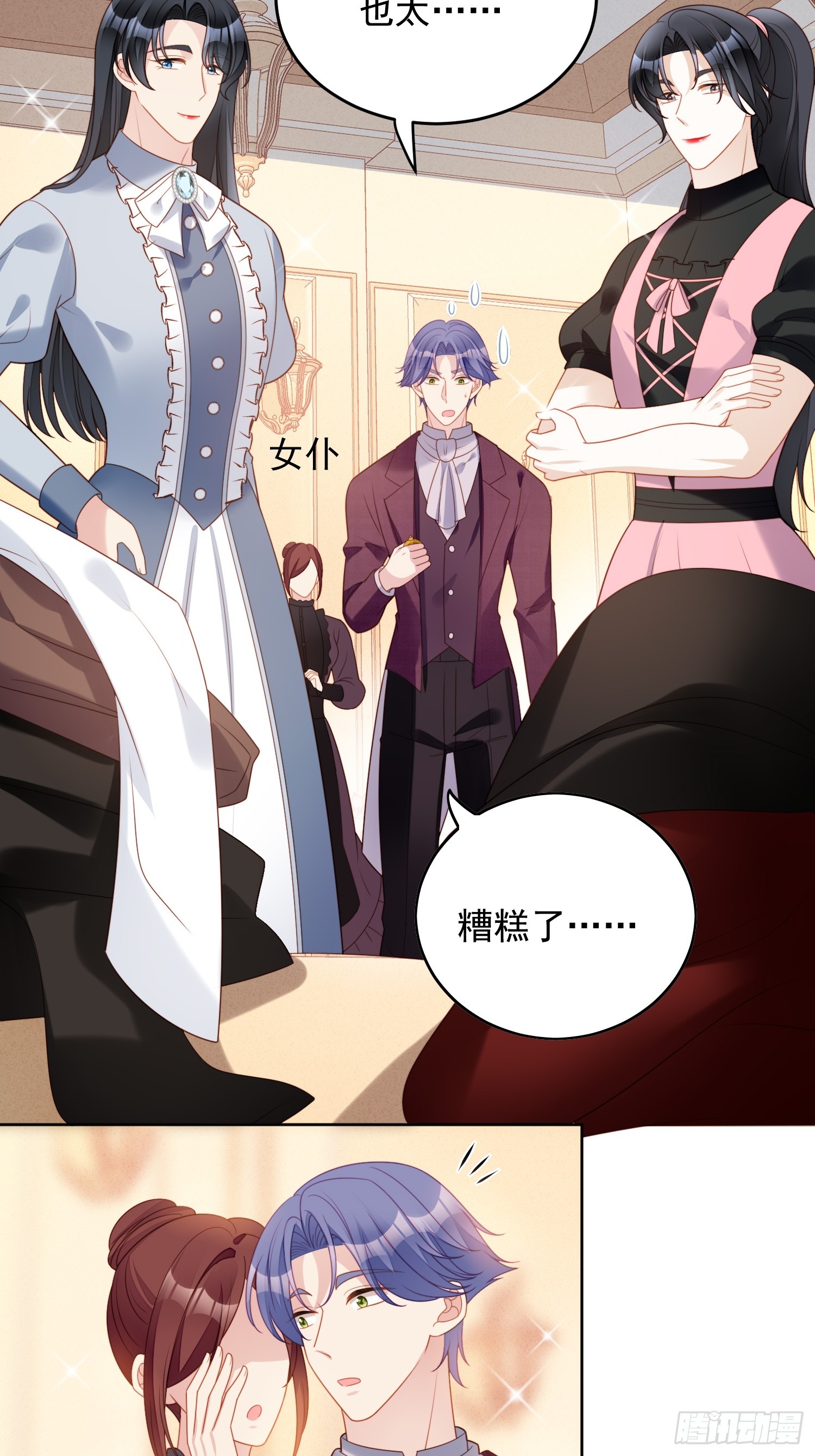 第一百二十七话主人请尽情吩咐-第135话