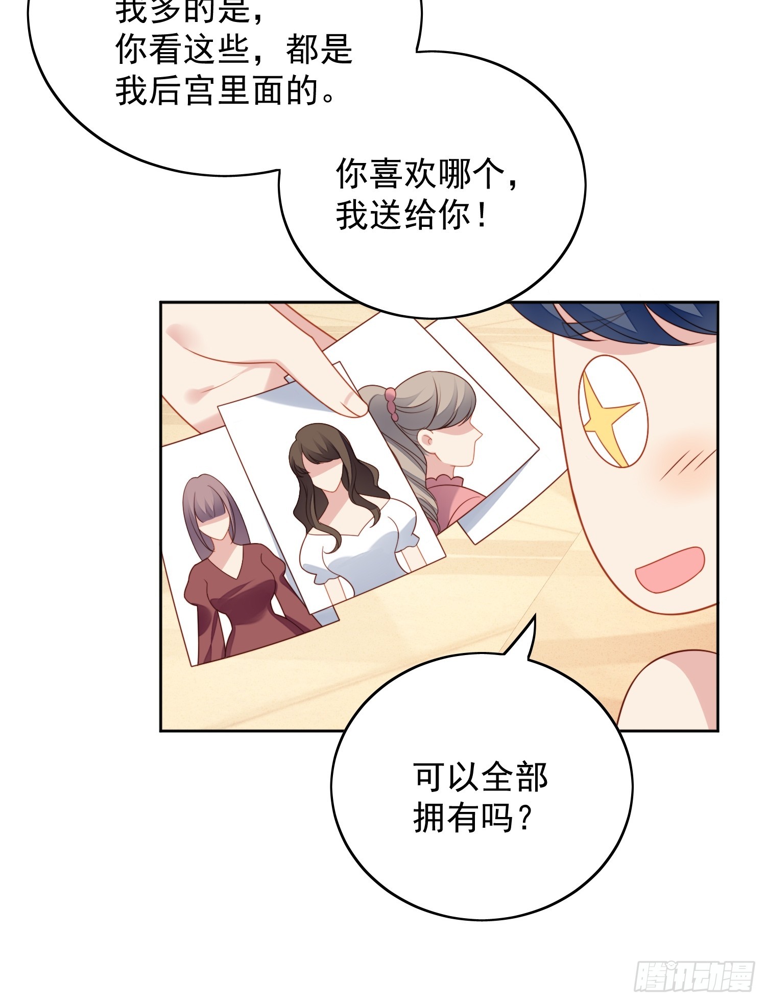第一百二十七话主人请尽情吩咐-第135话