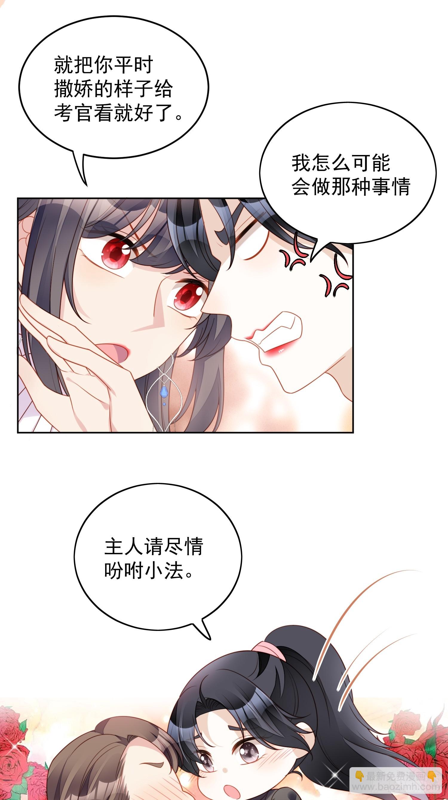 第一百二十七话主人请尽情吩咐-第135话