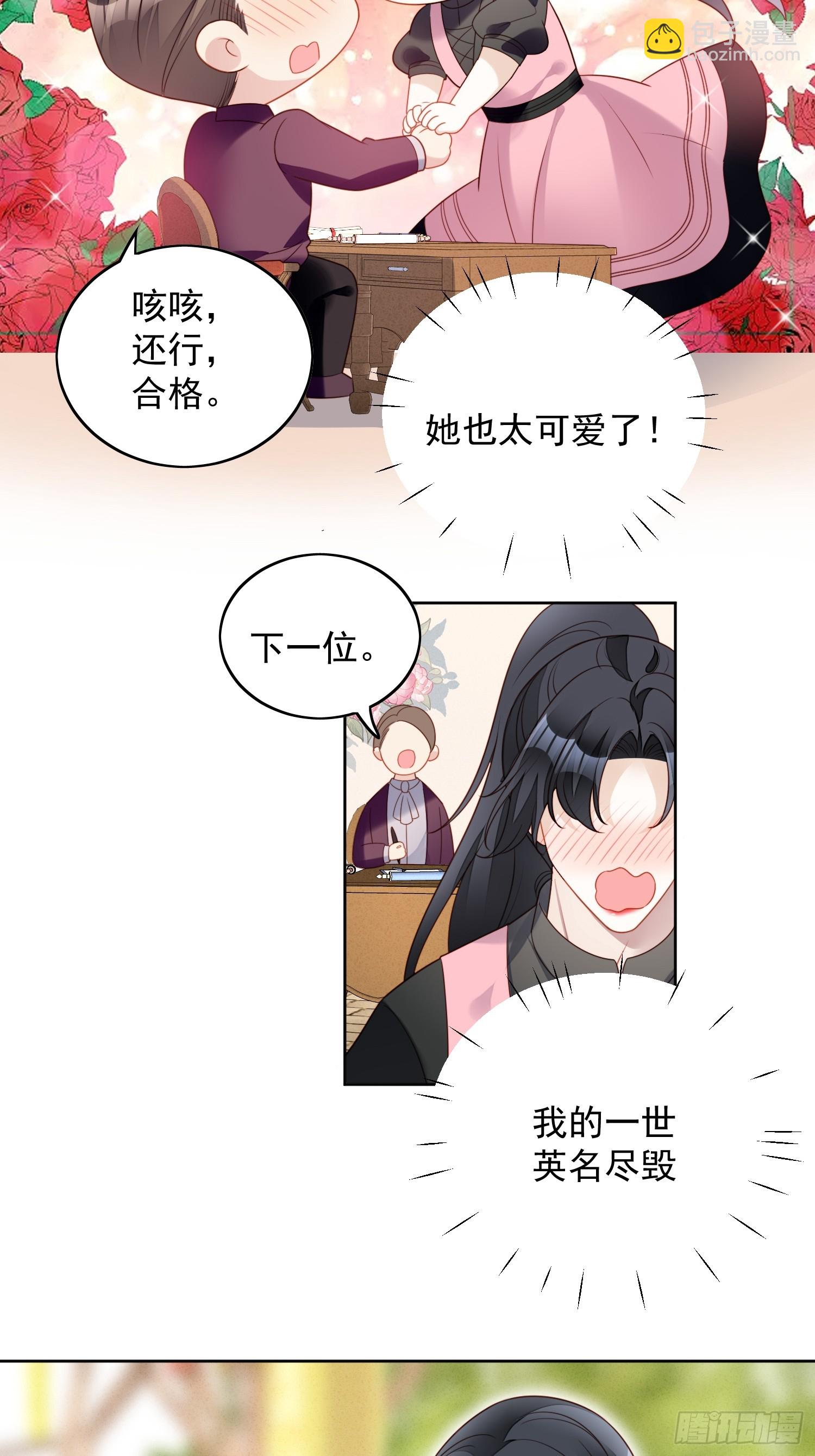 第一百二十七话主人请尽情吩咐-第135话
