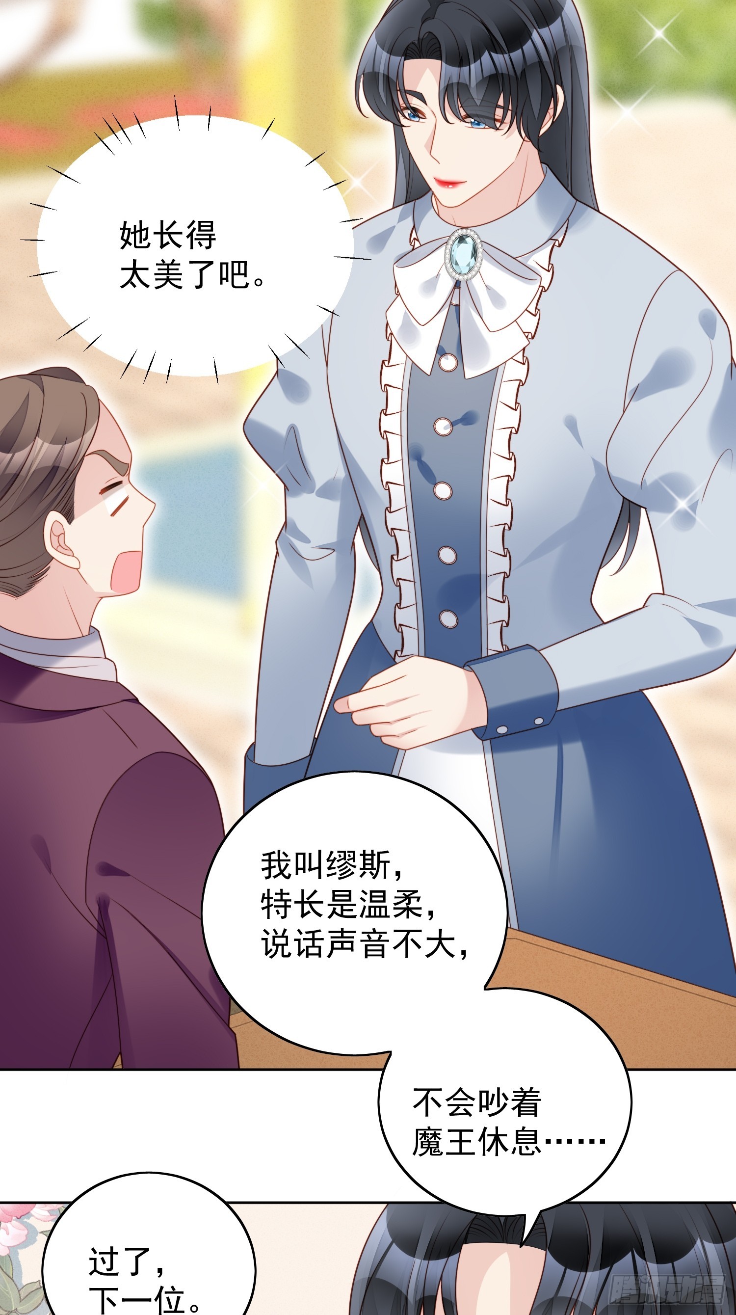 第一百二十七话主人请尽情吩咐-第135话