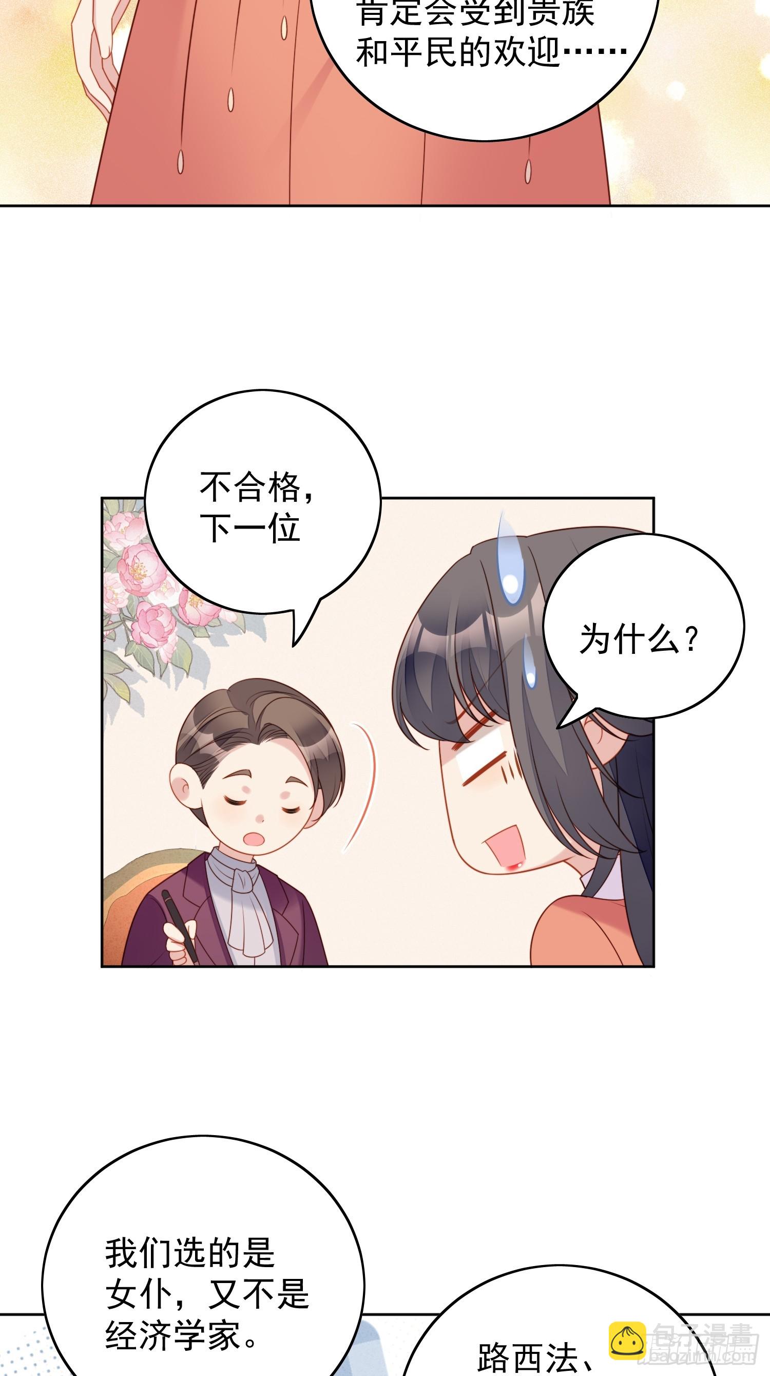 第一百二十七话主人请尽情吩咐-第135话