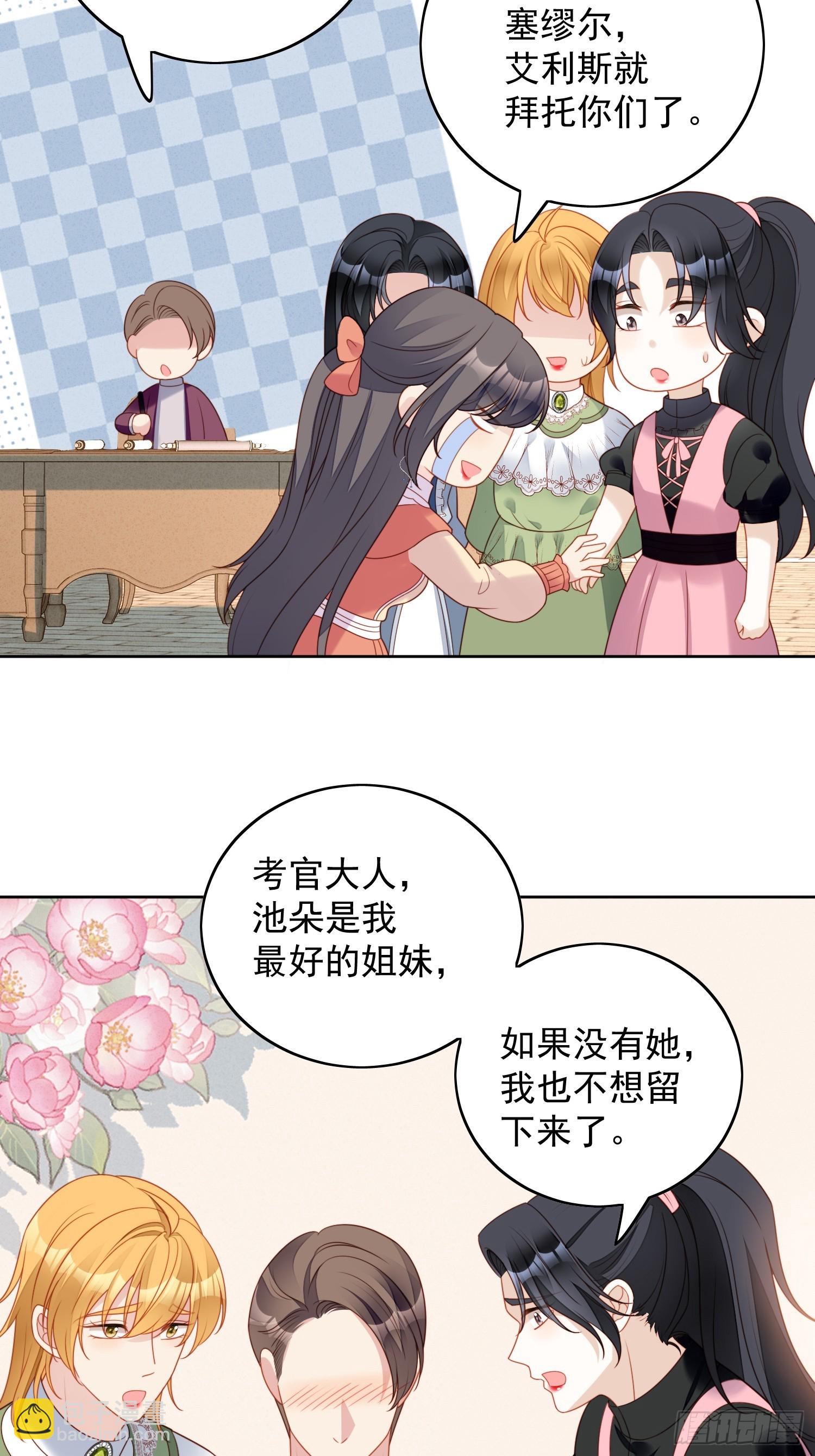 第一百二十七话主人请尽情吩咐-第135话