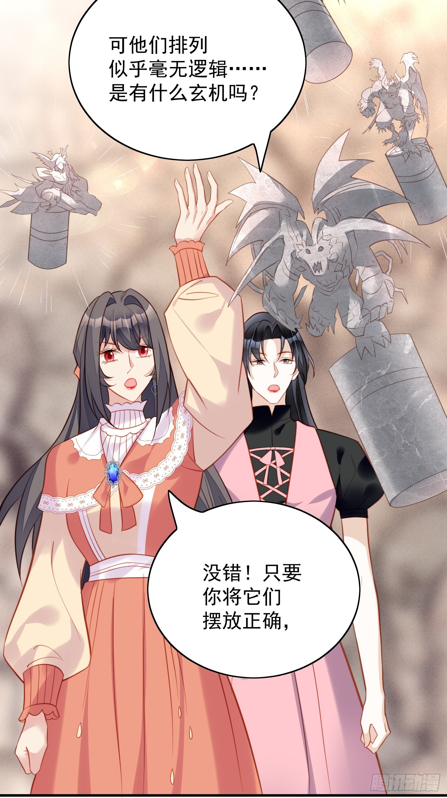 第一百二十九话主仆契约-第137话