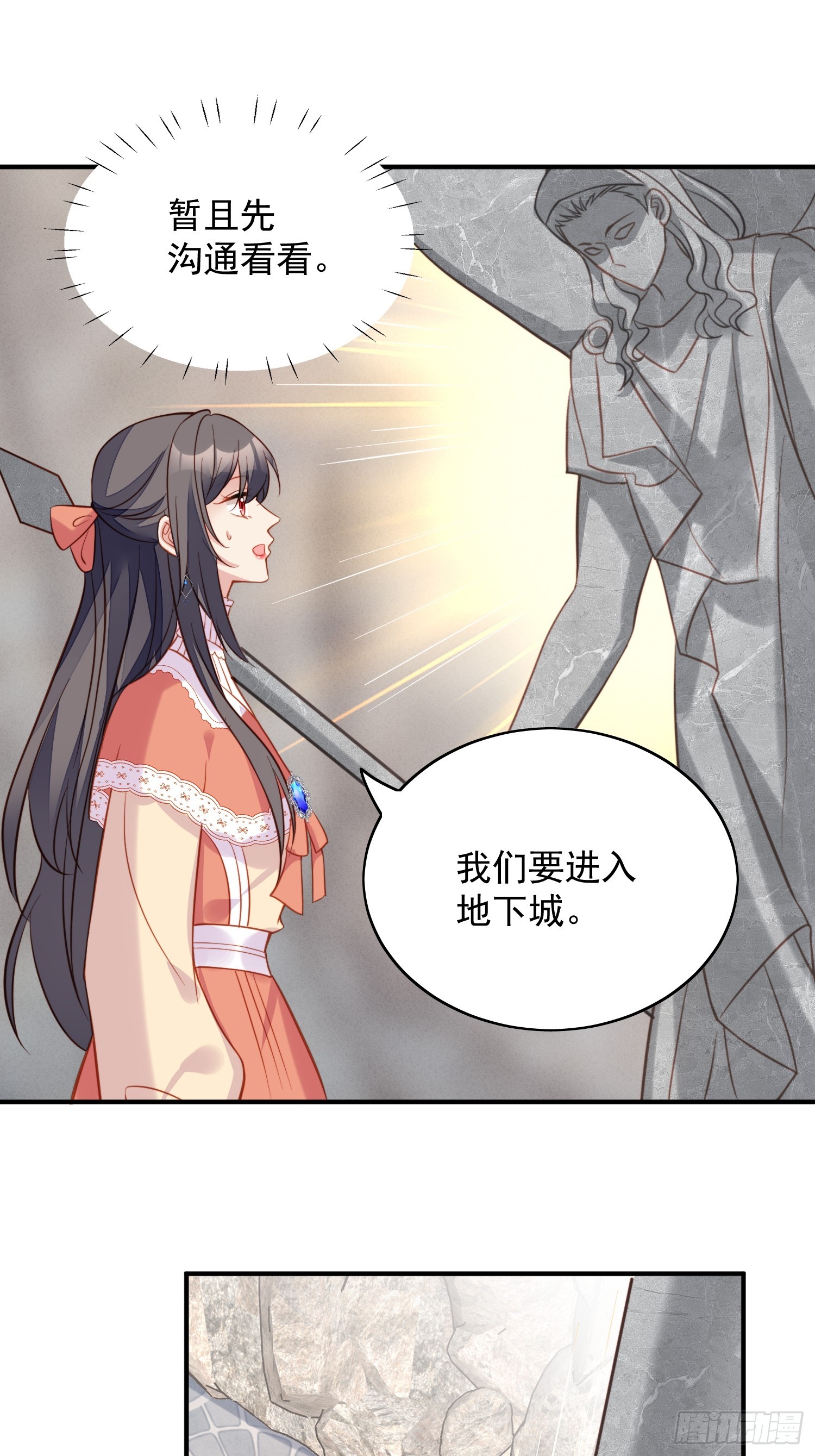 第一百二十九话主仆契约-第137话